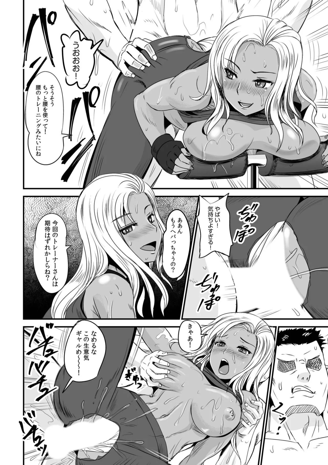 [Anthology]Namanaka Joutou! Tsuyoki na MotoYan ga Saiougan Tsuki de Byousoku Mesu Ochi ~Chinpo mo Seikaku mo Kouha Ittaku!~ Page 380