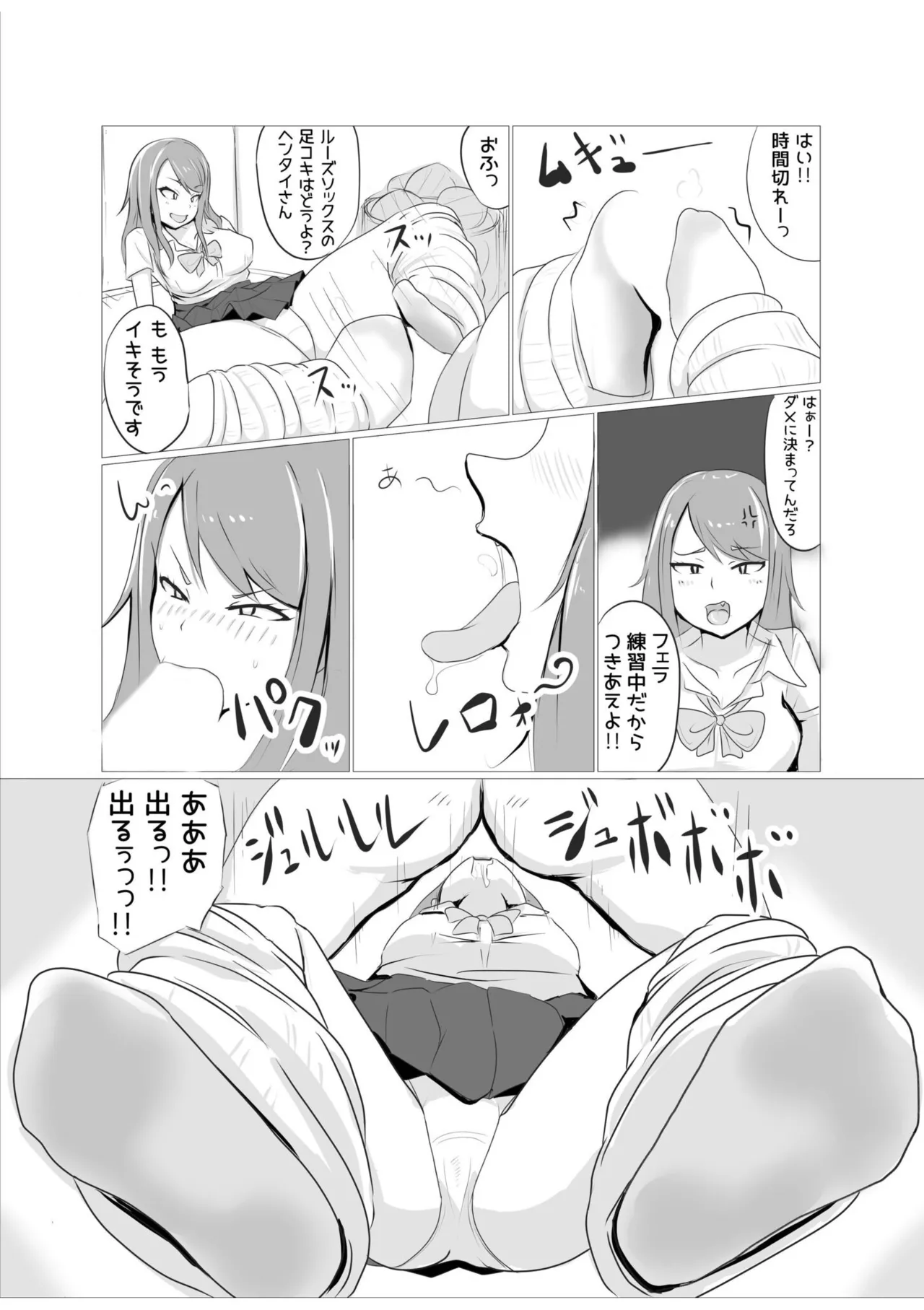 [Anthology]Namanaka Joutou! Tsuyoki na MotoYan ga Saiougan Tsuki de Byousoku Mesu Ochi ~Chinpo mo Seikaku mo Kouha Ittaku!~ Page 387