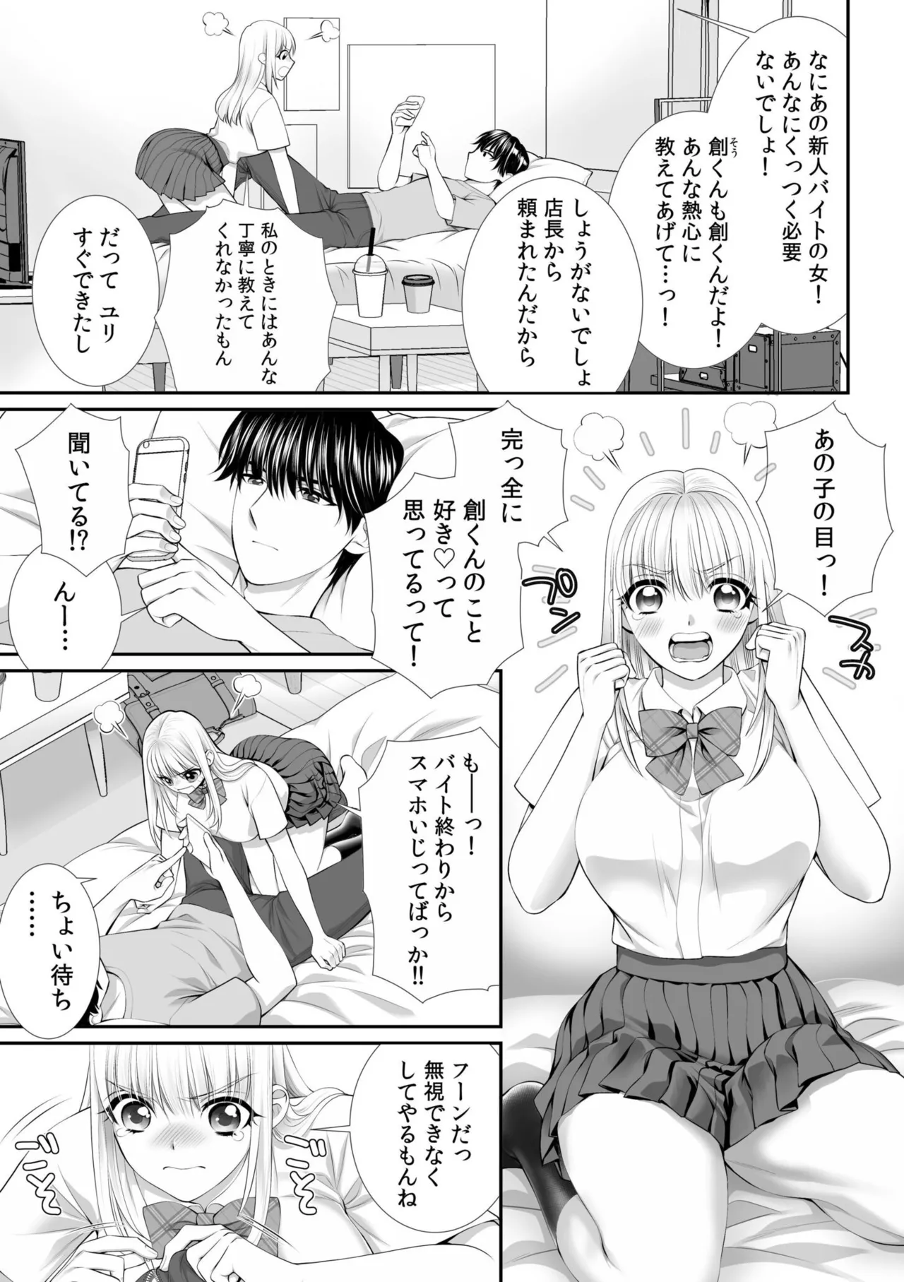 [Anthology]Namanaka Joutou! Tsuyoki na MotoYan ga Saiougan Tsuki de Byousoku Mesu Ochi ~Chinpo mo Seikaku mo Kouha Ittaku!~ Page 395