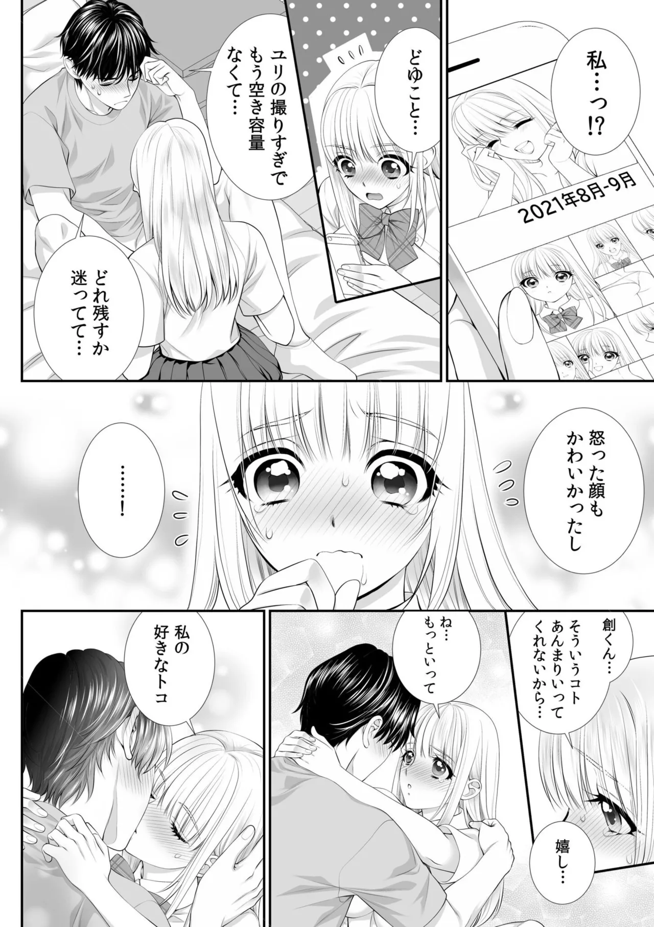 [Anthology]Namanaka Joutou! Tsuyoki na MotoYan ga Saiougan Tsuki de Byousoku Mesu Ochi ~Chinpo mo Seikaku mo Kouha Ittaku!~ Page 398