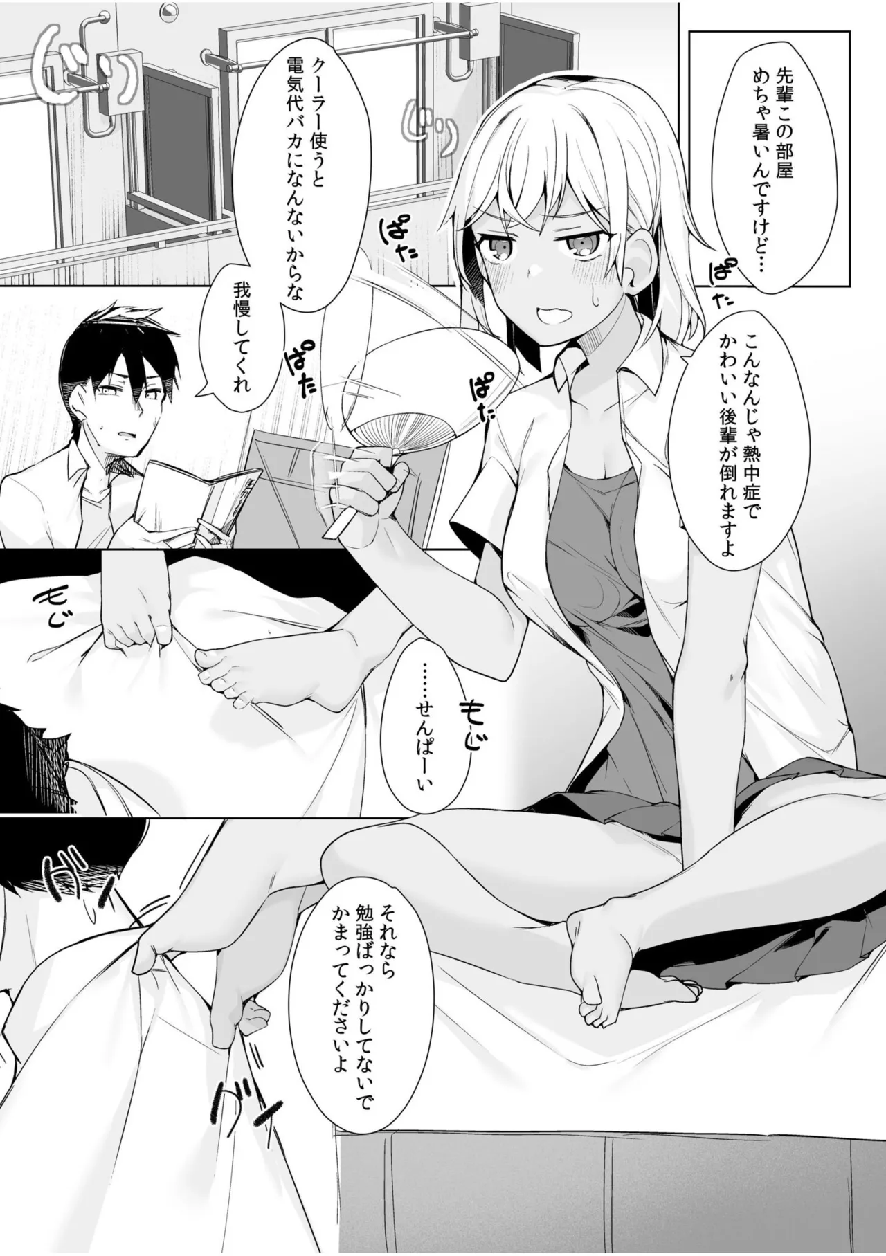 [Anthology]Namanaka Joutou! Tsuyoki na MotoYan ga Saiougan Tsuki de Byousoku Mesu Ochi ~Chinpo mo Seikaku mo Kouha Ittaku!~ Page 405
