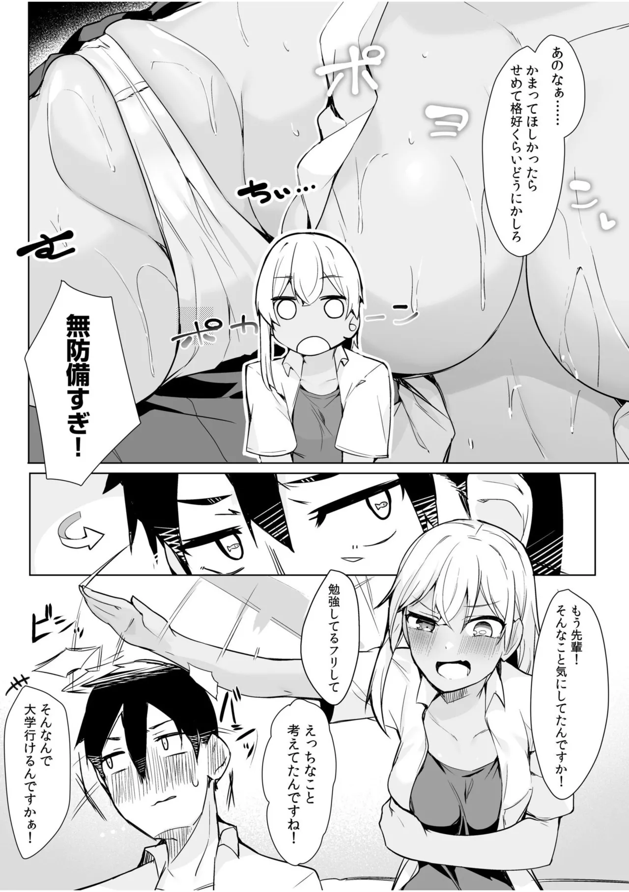 [Anthology]Namanaka Joutou! Tsuyoki na MotoYan ga Saiougan Tsuki de Byousoku Mesu Ochi ~Chinpo mo Seikaku mo Kouha Ittaku!~ Page 406