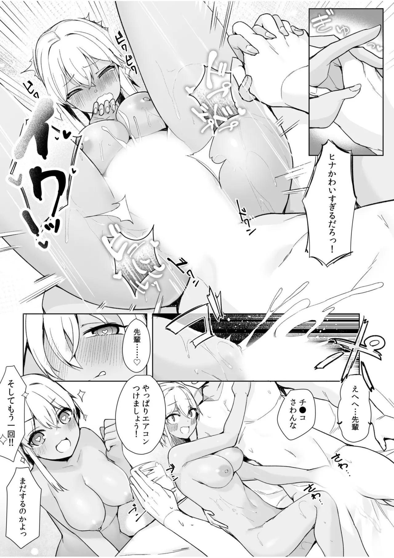 [Anthology]Namanaka Joutou! Tsuyoki na MotoYan ga Saiougan Tsuki de Byousoku Mesu Ochi ~Chinpo mo Seikaku mo Kouha Ittaku!~ Page 412