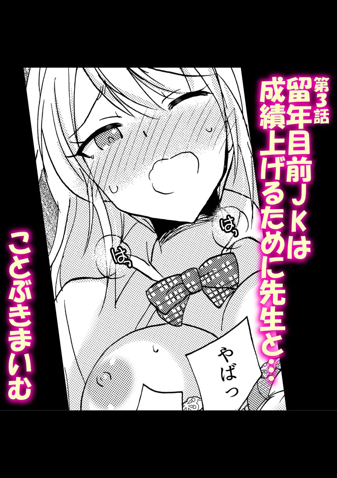 [Anthology]Namanaka Joutou! Tsuyoki na MotoYan ga Saiougan Tsuki de Byousoku Mesu Ochi ~Chinpo mo Seikaku mo Kouha Ittaku!~ Page 414
