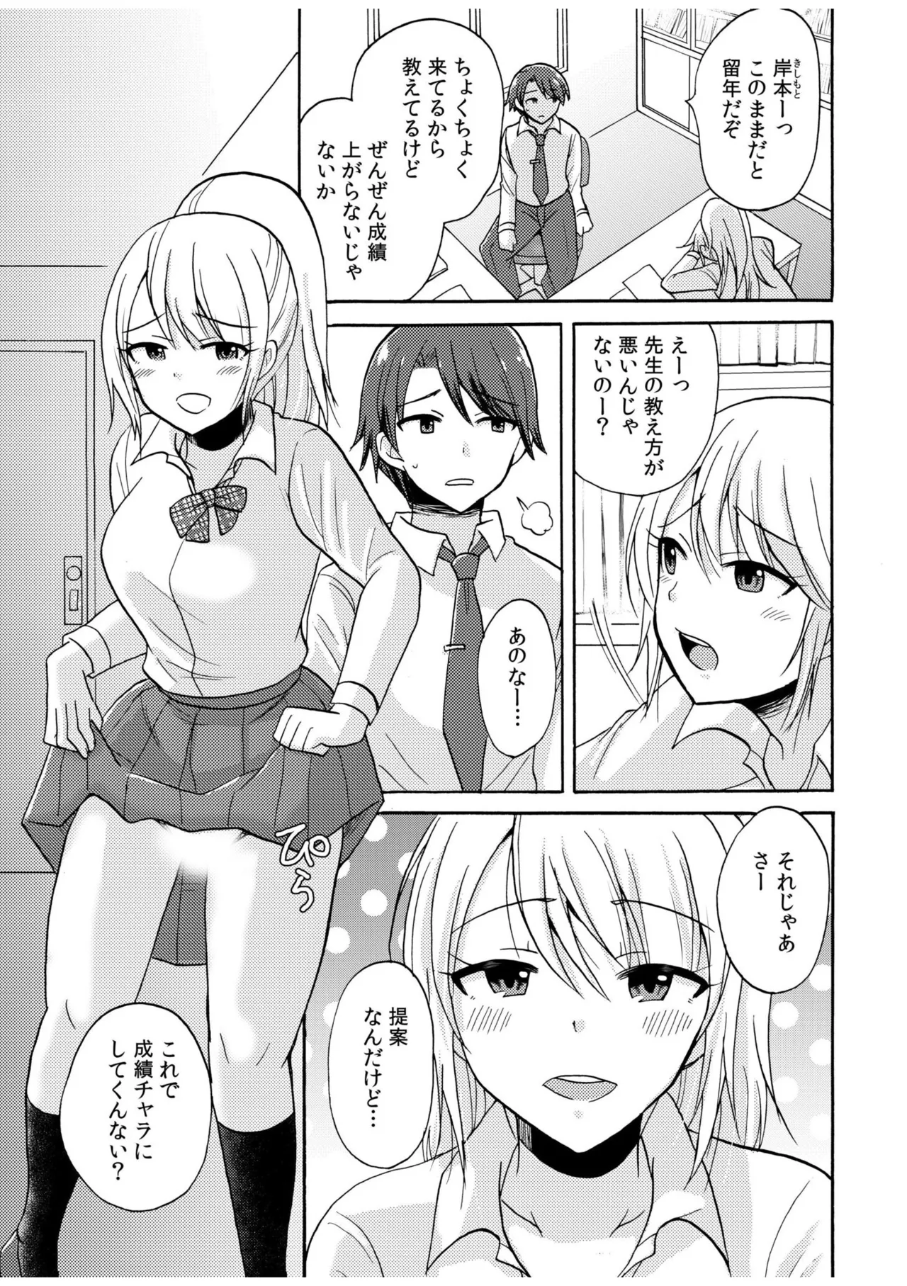 [Anthology]Namanaka Joutou! Tsuyoki na MotoYan ga Saiougan Tsuki de Byousoku Mesu Ochi ~Chinpo mo Seikaku mo Kouha Ittaku!~ Page 415