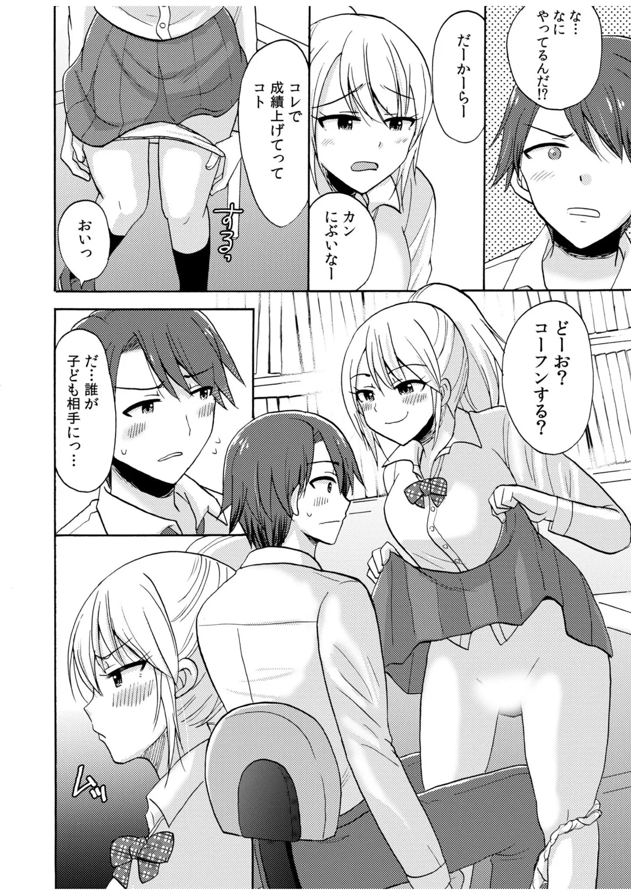 [Anthology]Namanaka Joutou! Tsuyoki na MotoYan ga Saiougan Tsuki de Byousoku Mesu Ochi ~Chinpo mo Seikaku mo Kouha Ittaku!~ Page 416