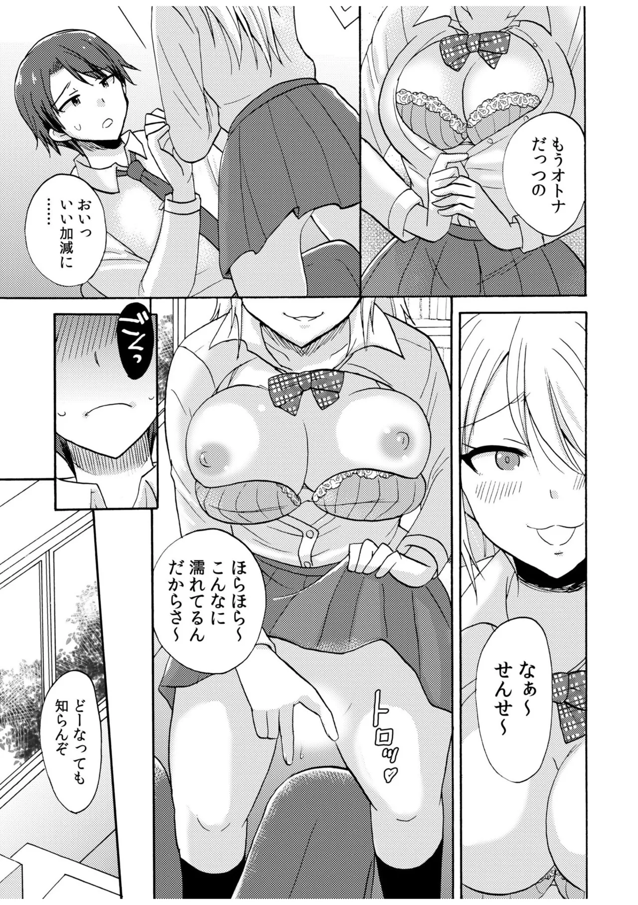 [Anthology]Namanaka Joutou! Tsuyoki na MotoYan ga Saiougan Tsuki de Byousoku Mesu Ochi ~Chinpo mo Seikaku mo Kouha Ittaku!~ Page 417
