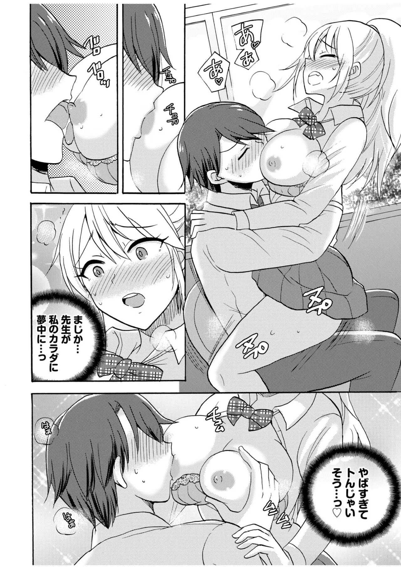 [Anthology]Namanaka Joutou! Tsuyoki na MotoYan ga Saiougan Tsuki de Byousoku Mesu Ochi ~Chinpo mo Seikaku mo Kouha Ittaku!~ Page 420