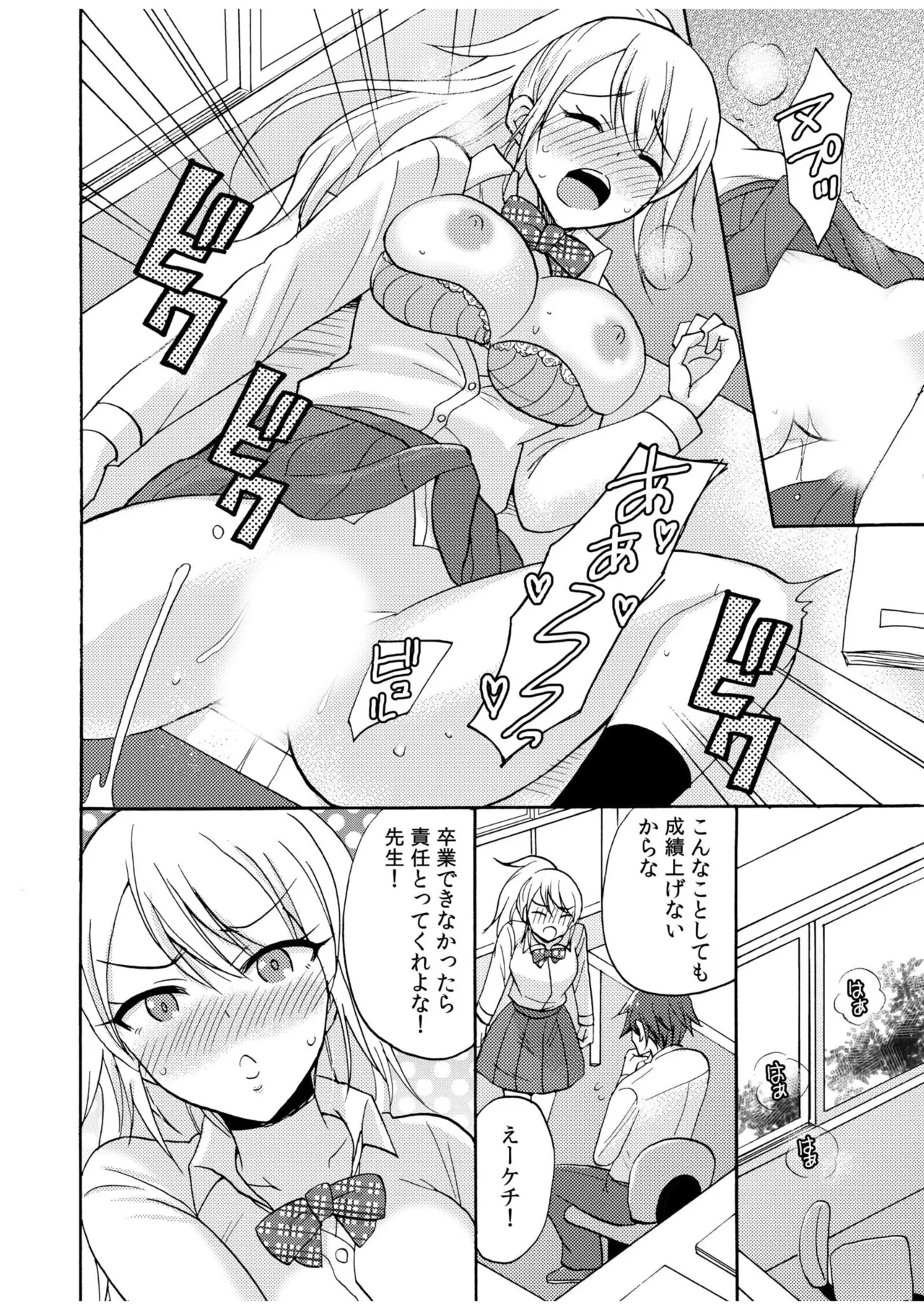 [Anthology]Namanaka Joutou! Tsuyoki na MotoYan ga Saiougan Tsuki de Byousoku Mesu Ochi ~Chinpo mo Seikaku mo Kouha Ittaku!~ Page 422