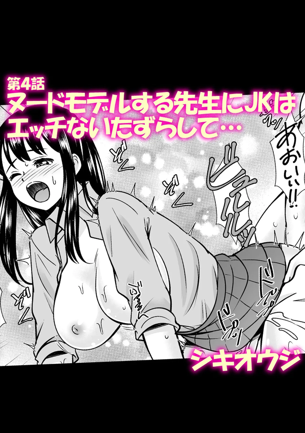 [Anthology]Namanaka Joutou! Tsuyoki na MotoYan ga Saiougan Tsuki de Byousoku Mesu Ochi ~Chinpo mo Seikaku mo Kouha Ittaku!~ Page 424
