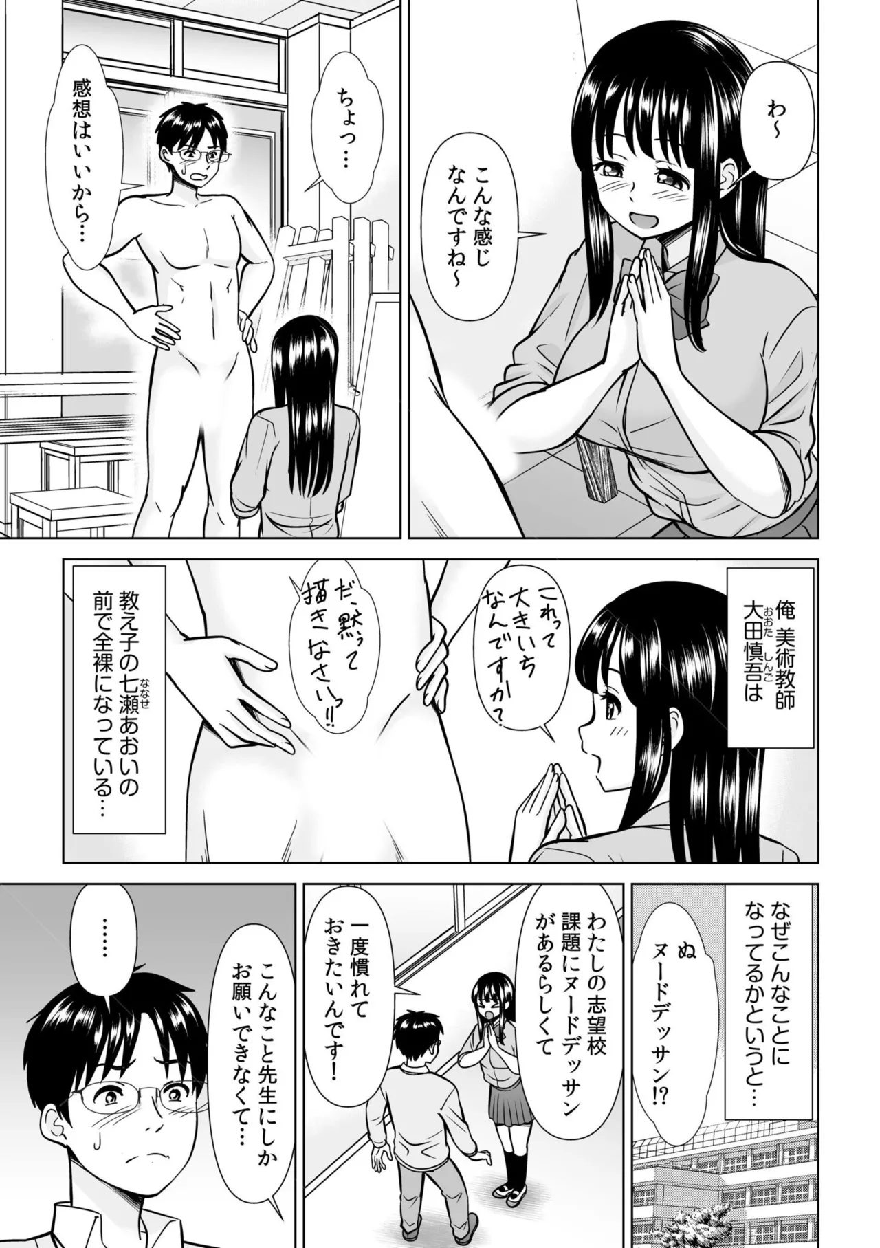 [Anthology]Namanaka Joutou! Tsuyoki na MotoYan ga Saiougan Tsuki de Byousoku Mesu Ochi ~Chinpo mo Seikaku mo Kouha Ittaku!~ Page 425
