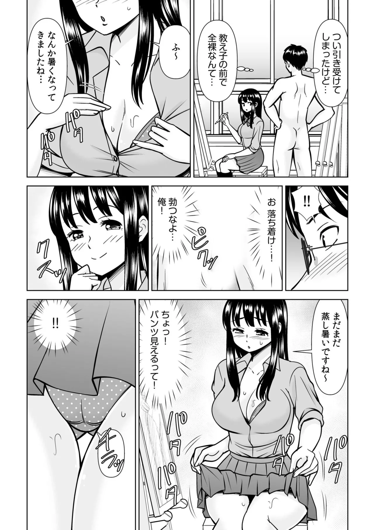[Anthology]Namanaka Joutou! Tsuyoki na MotoYan ga Saiougan Tsuki de Byousoku Mesu Ochi ~Chinpo mo Seikaku mo Kouha Ittaku!~ Page 426