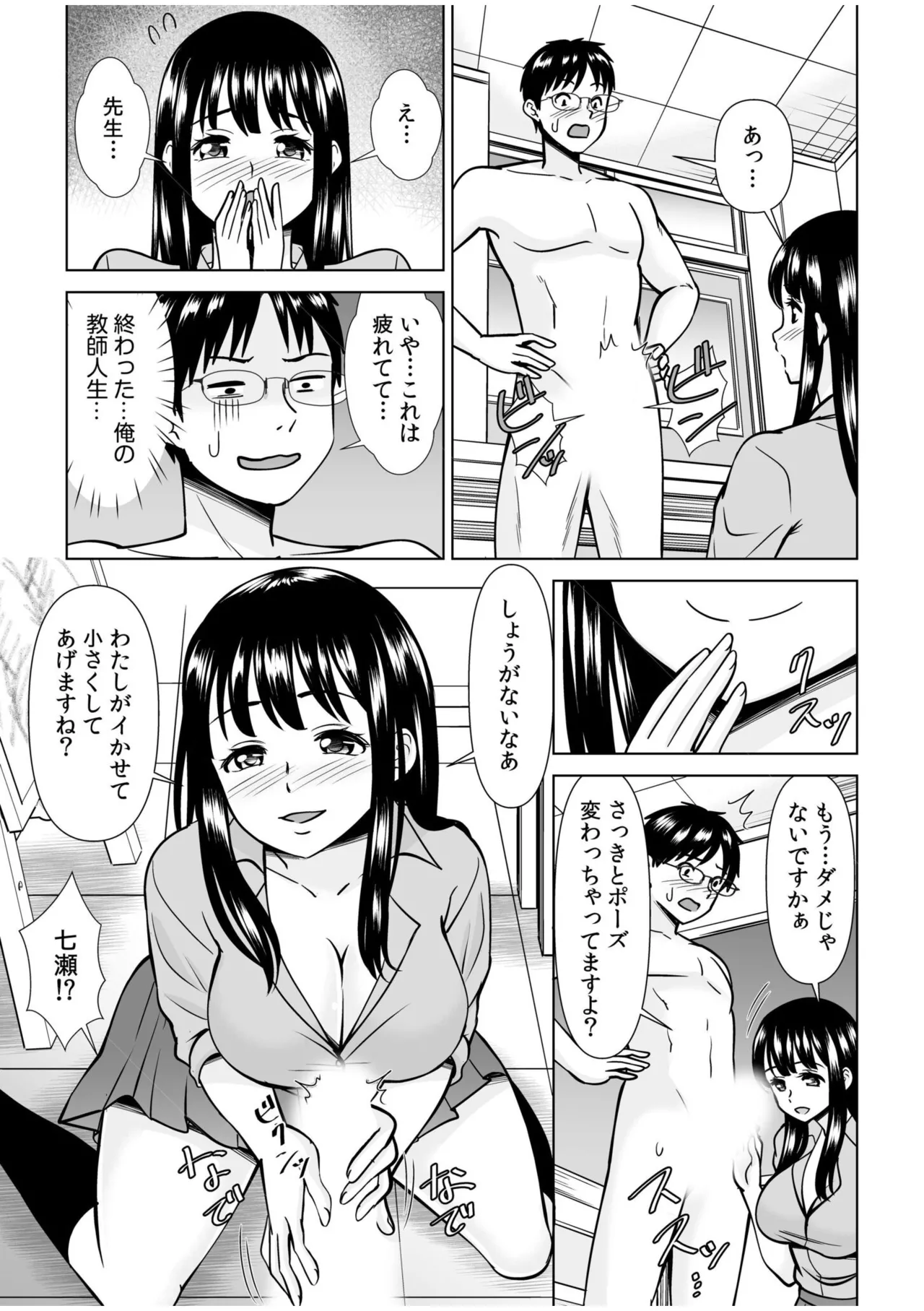 [Anthology]Namanaka Joutou! Tsuyoki na MotoYan ga Saiougan Tsuki de Byousoku Mesu Ochi ~Chinpo mo Seikaku mo Kouha Ittaku!~ Page 427