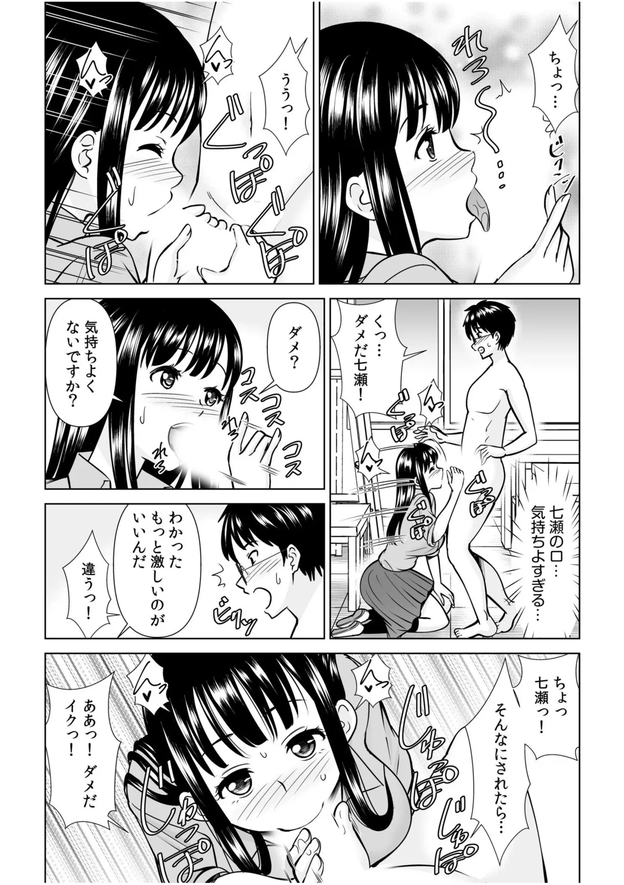 [Anthology]Namanaka Joutou! Tsuyoki na MotoYan ga Saiougan Tsuki de Byousoku Mesu Ochi ~Chinpo mo Seikaku mo Kouha Ittaku!~ Page 428