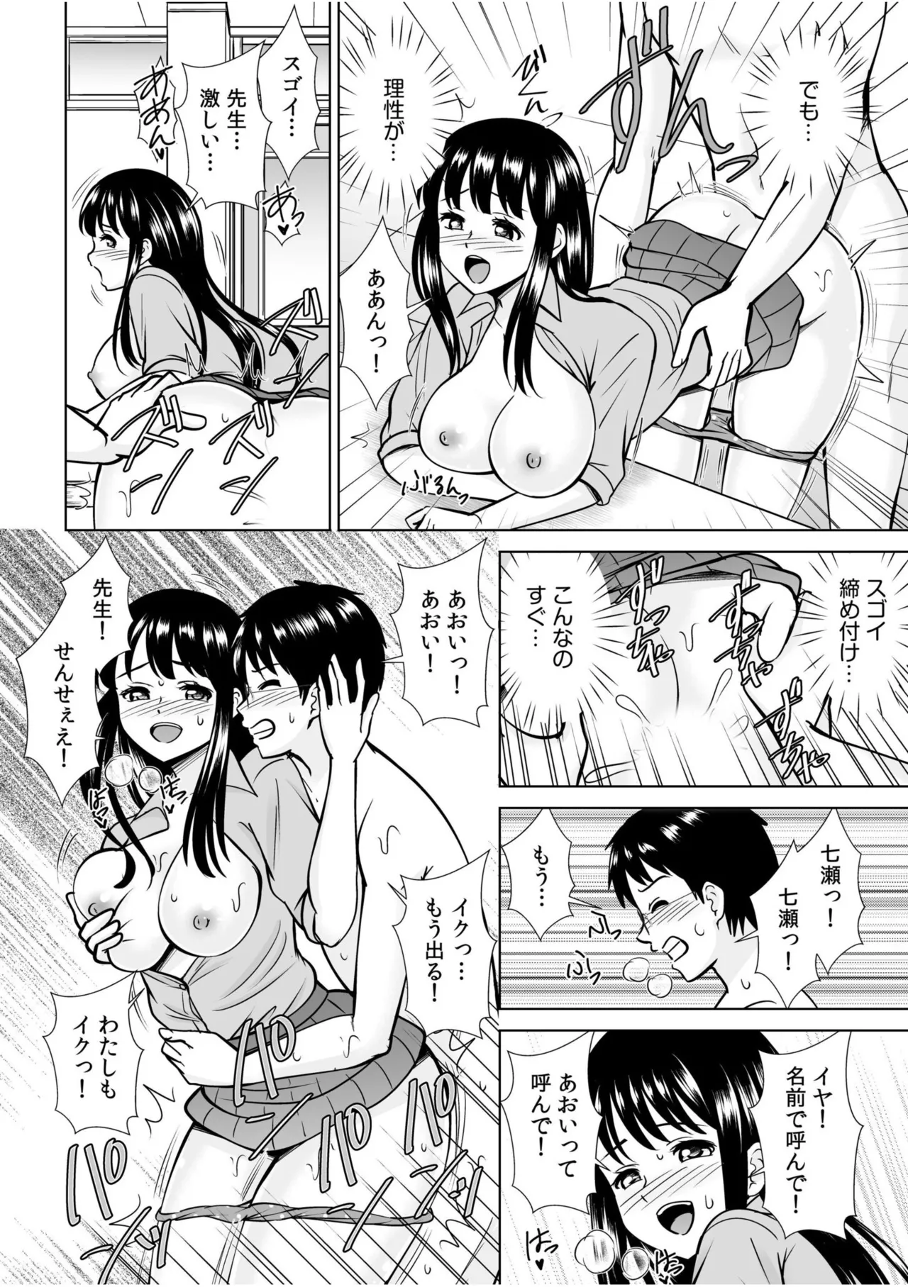 [Anthology]Namanaka Joutou! Tsuyoki na MotoYan ga Saiougan Tsuki de Byousoku Mesu Ochi ~Chinpo mo Seikaku mo Kouha Ittaku!~ Page 430