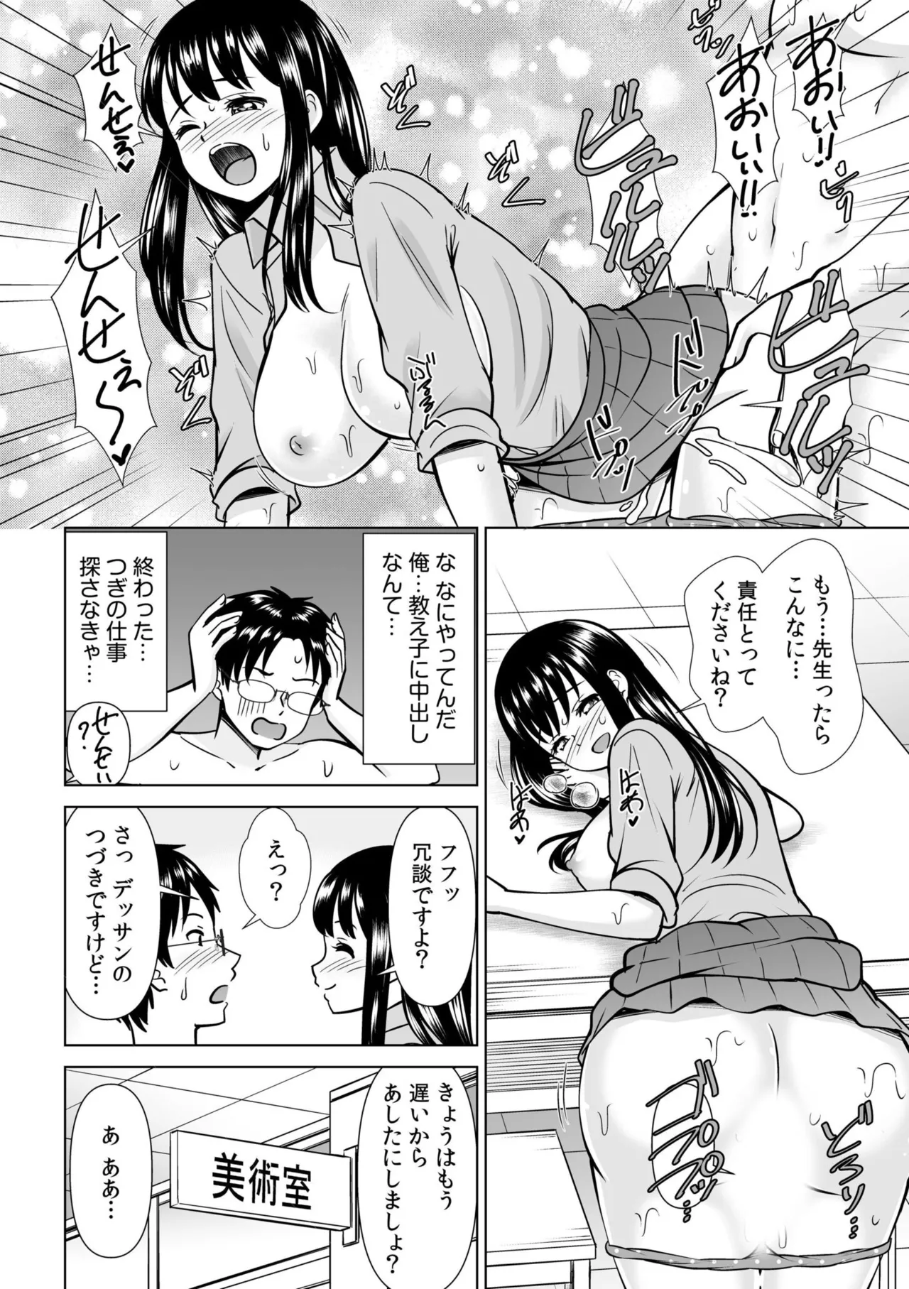 [Anthology]Namanaka Joutou! Tsuyoki na MotoYan ga Saiougan Tsuki de Byousoku Mesu Ochi ~Chinpo mo Seikaku mo Kouha Ittaku!~ Page 431