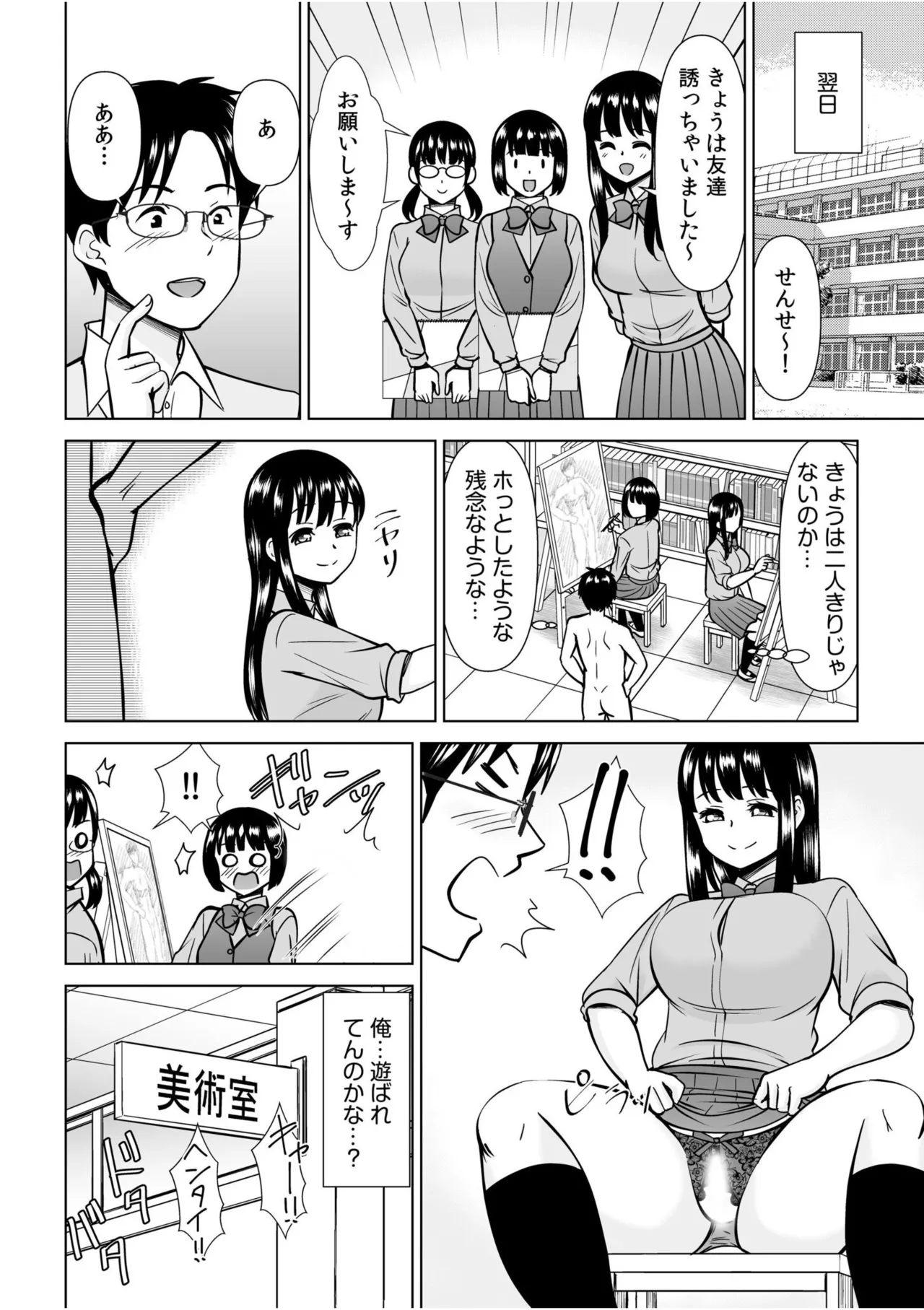 [Anthology]Namanaka Joutou! Tsuyoki na MotoYan ga Saiougan Tsuki de Byousoku Mesu Ochi ~Chinpo mo Seikaku mo Kouha Ittaku!~ Page 432