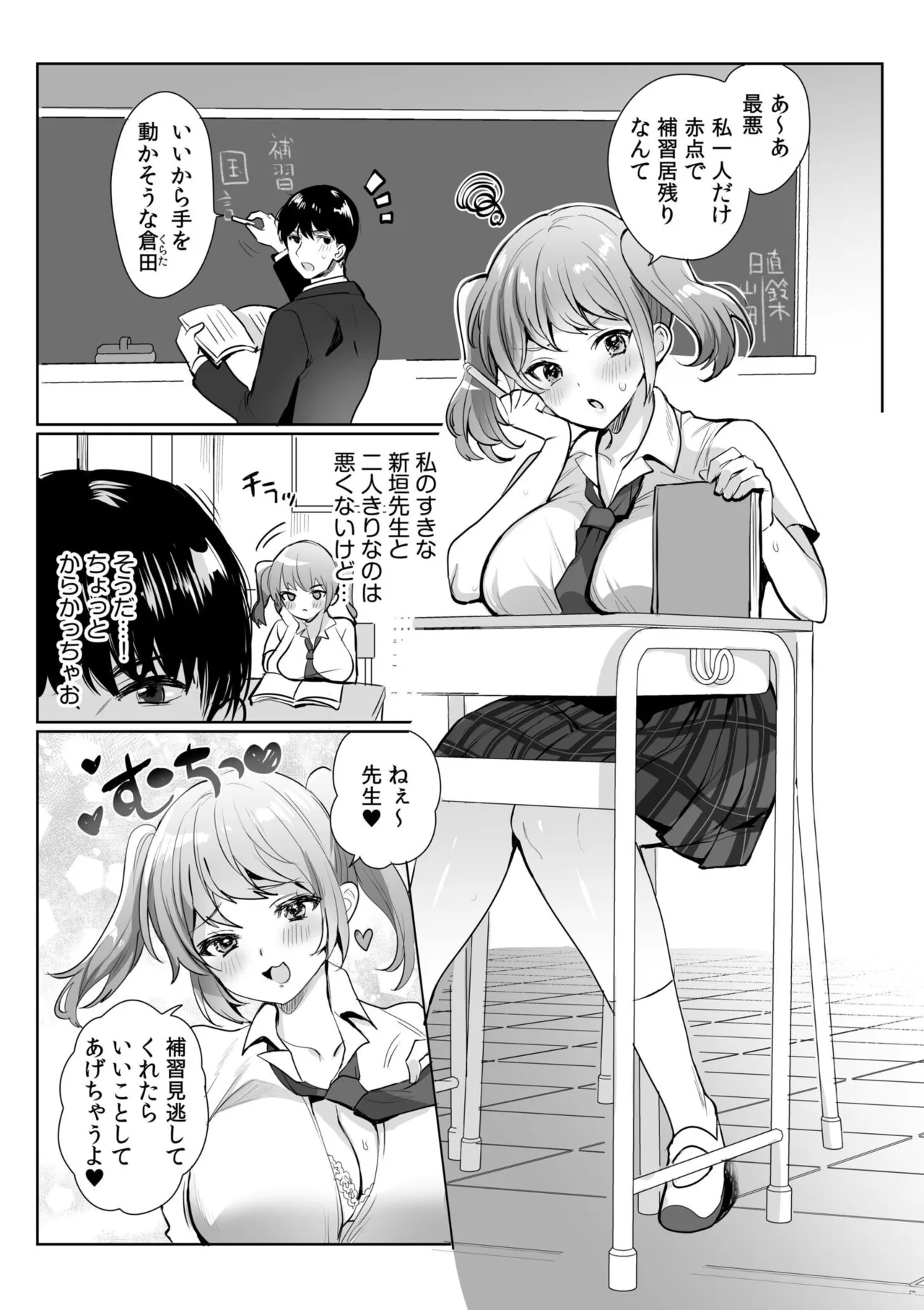 [Anthology]Namanaka Joutou! Tsuyoki na MotoYan ga Saiougan Tsuki de Byousoku Mesu Ochi ~Chinpo mo Seikaku mo Kouha Ittaku!~ Page 435