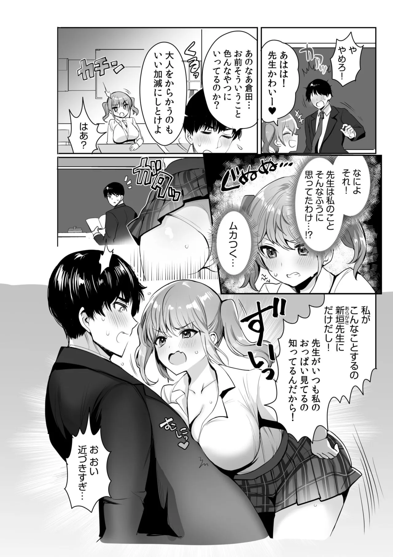 [Anthology]Namanaka Joutou! Tsuyoki na MotoYan ga Saiougan Tsuki de Byousoku Mesu Ochi ~Chinpo mo Seikaku mo Kouha Ittaku!~ Page 436
