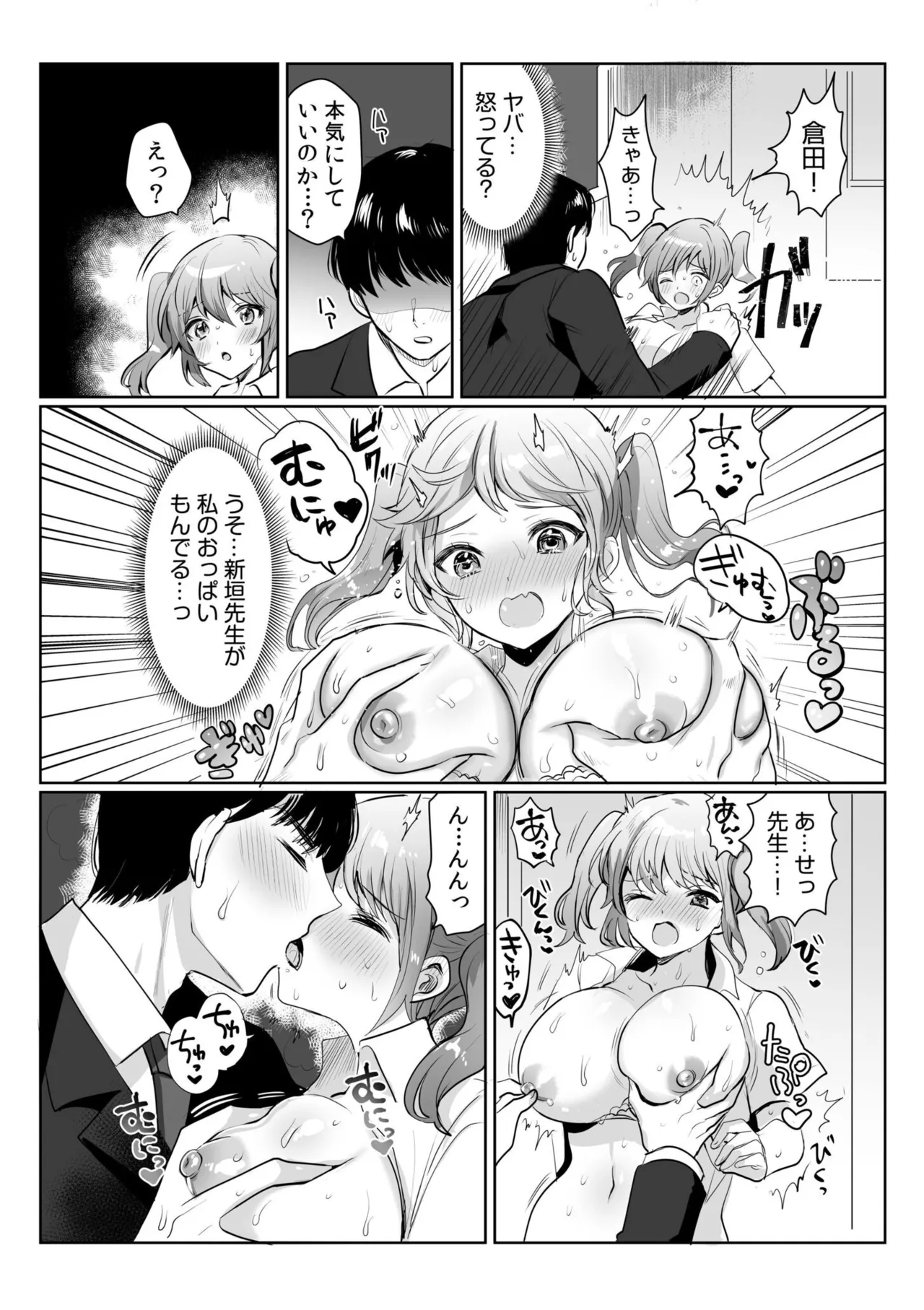[Anthology]Namanaka Joutou! Tsuyoki na MotoYan ga Saiougan Tsuki de Byousoku Mesu Ochi ~Chinpo mo Seikaku mo Kouha Ittaku!~ Page 438