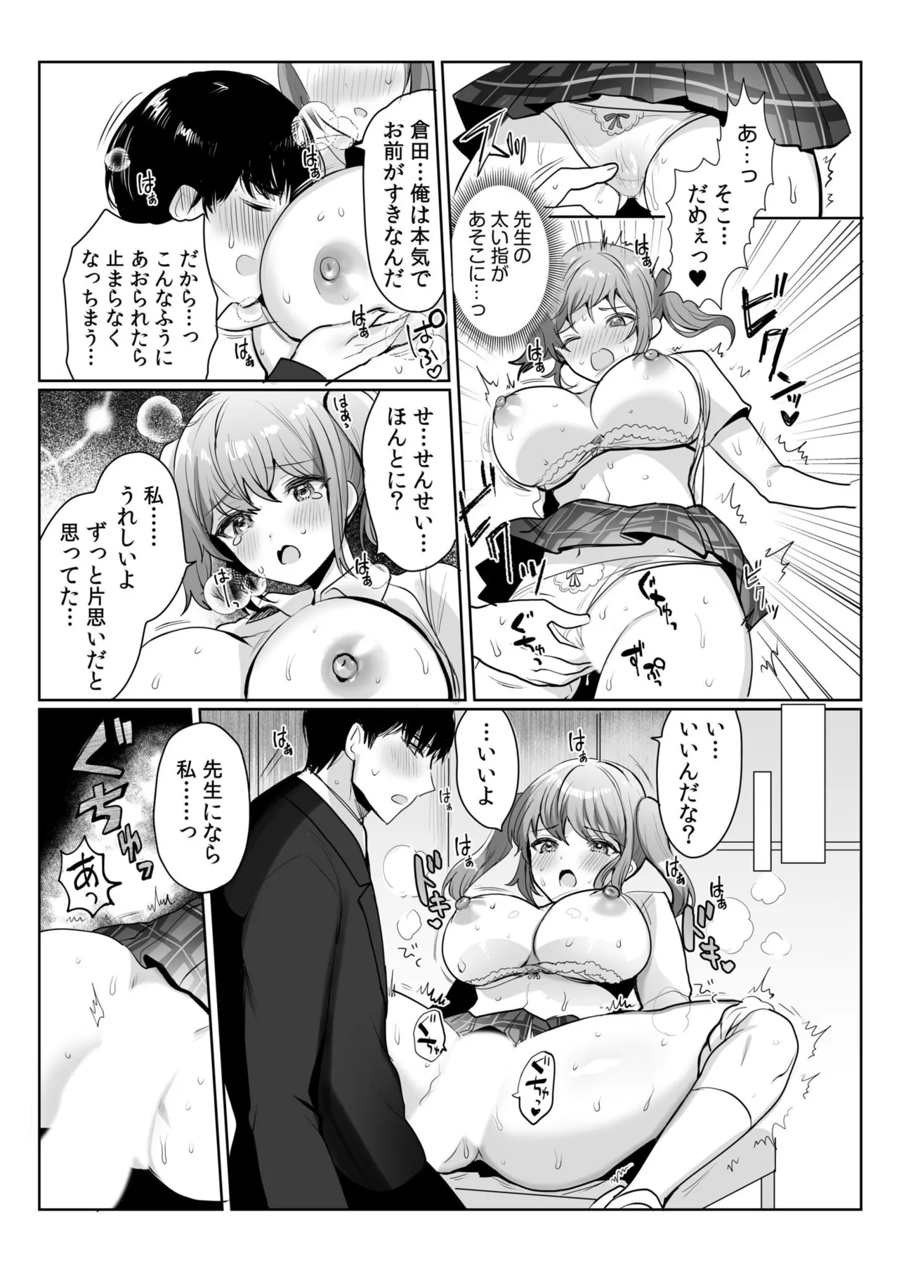 [Anthology]Namanaka Joutou! Tsuyoki na MotoYan ga Saiougan Tsuki de Byousoku Mesu Ochi ~Chinpo mo Seikaku mo Kouha Ittaku!~ Page 439