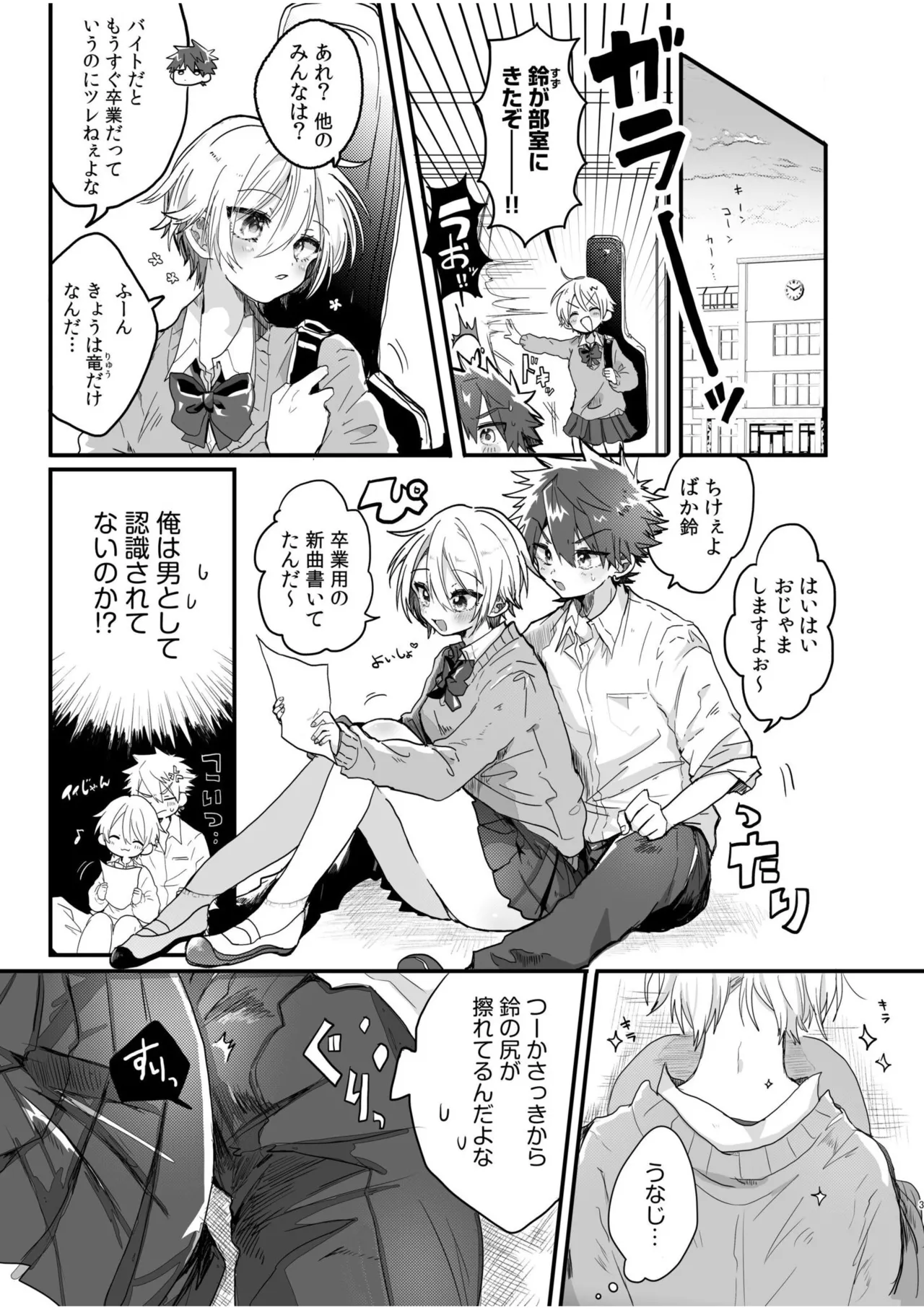 [Anthology]Namanaka Joutou! Tsuyoki na MotoYan ga Saiougan Tsuki de Byousoku Mesu Ochi ~Chinpo mo Seikaku mo Kouha Ittaku!~ Page 445