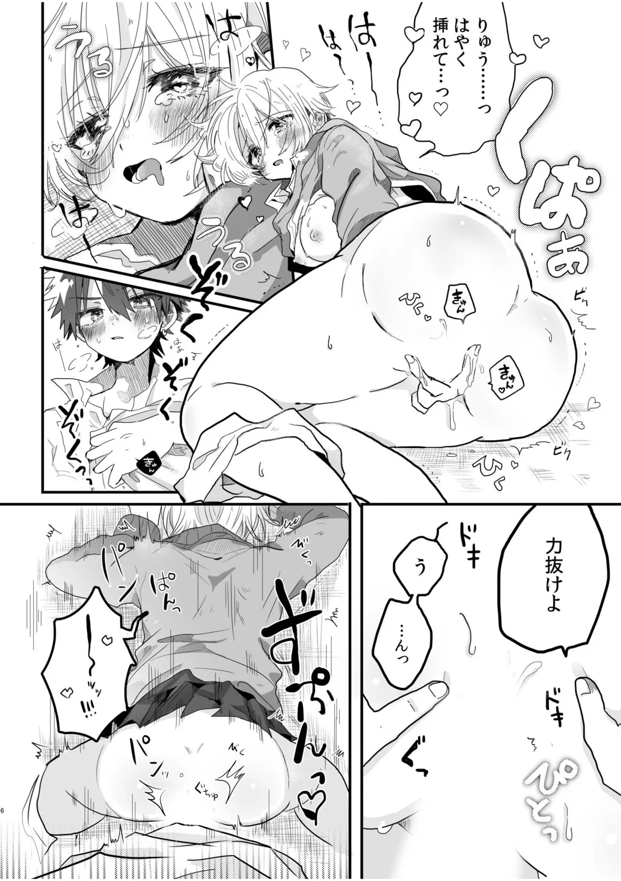 [Anthology]Namanaka Joutou! Tsuyoki na MotoYan ga Saiougan Tsuki de Byousoku Mesu Ochi ~Chinpo mo Seikaku mo Kouha Ittaku!~ Page 448