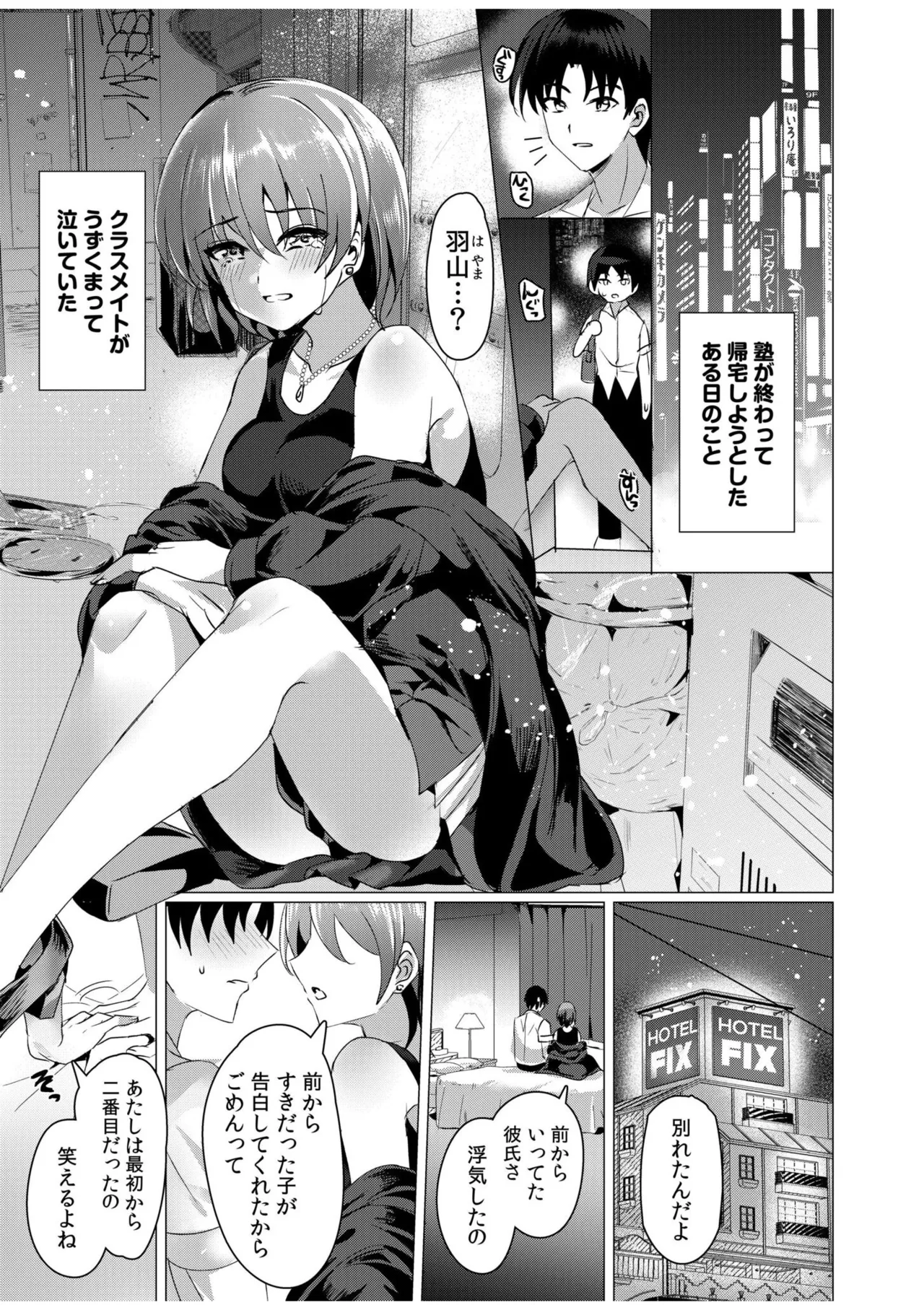 [Anthology]Namanaka Joutou! Tsuyoki na MotoYan ga Saiougan Tsuki de Byousoku Mesu Ochi ~Chinpo mo Seikaku mo Kouha Ittaku!~ Page 455