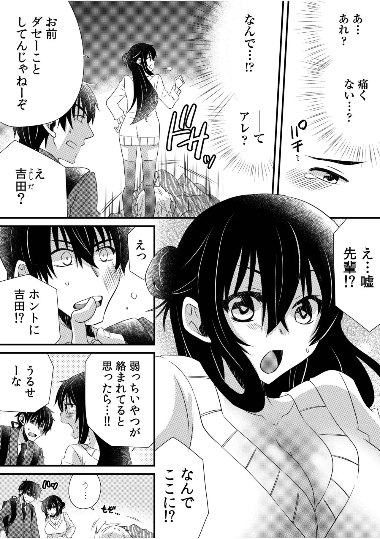 [Anthology]Namanaka Joutou! Tsuyoki na MotoYan ga Saiougan Tsuki de Byousoku Mesu Ochi ~Chinpo mo Seikaku mo Kouha Ittaku!~ Page 46