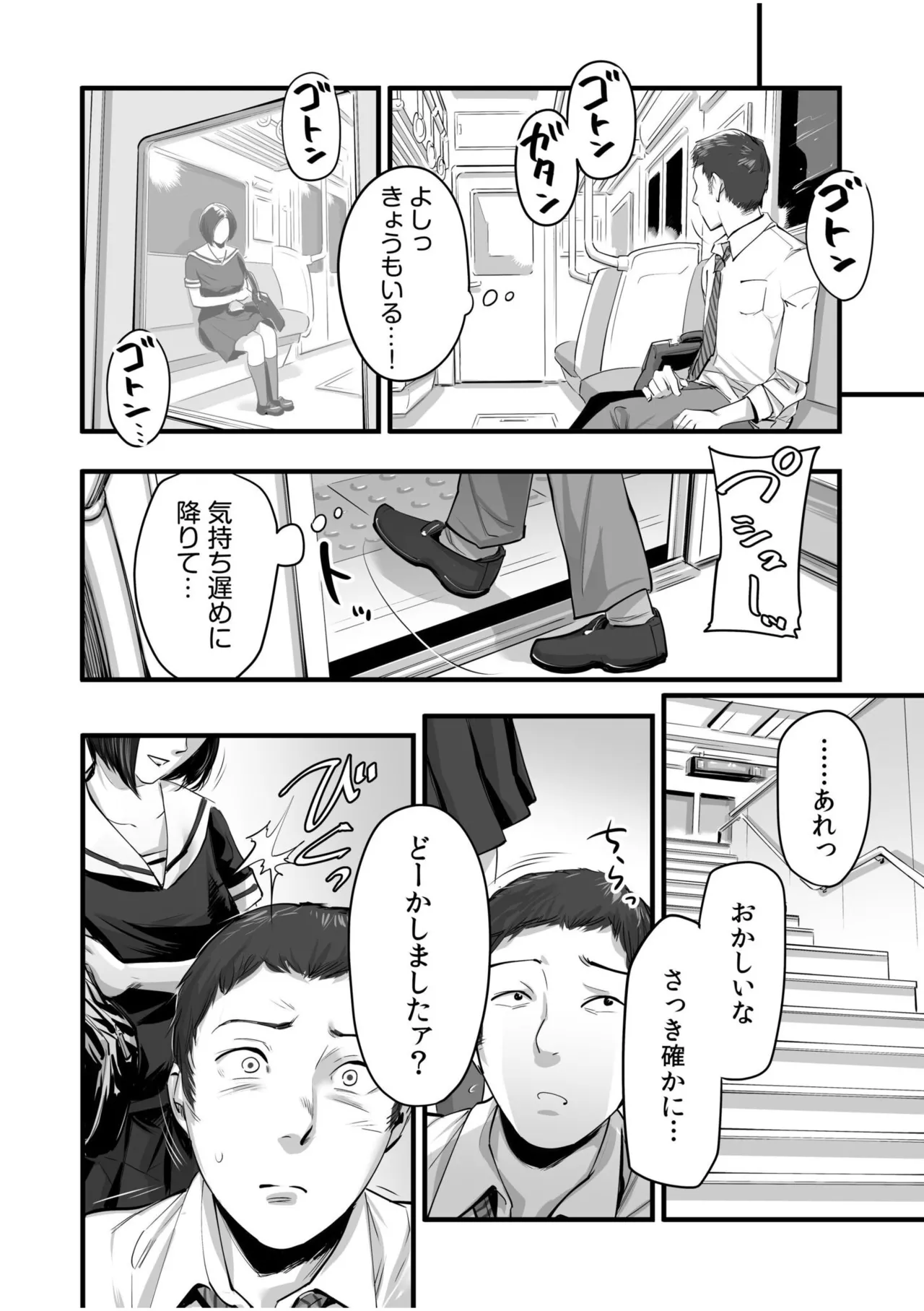 [Anthology]Namanaka Joutou! Tsuyoki na MotoYan ga Saiougan Tsuki de Byousoku Mesu Ochi ~Chinpo mo Seikaku mo Kouha Ittaku!~ Page 466