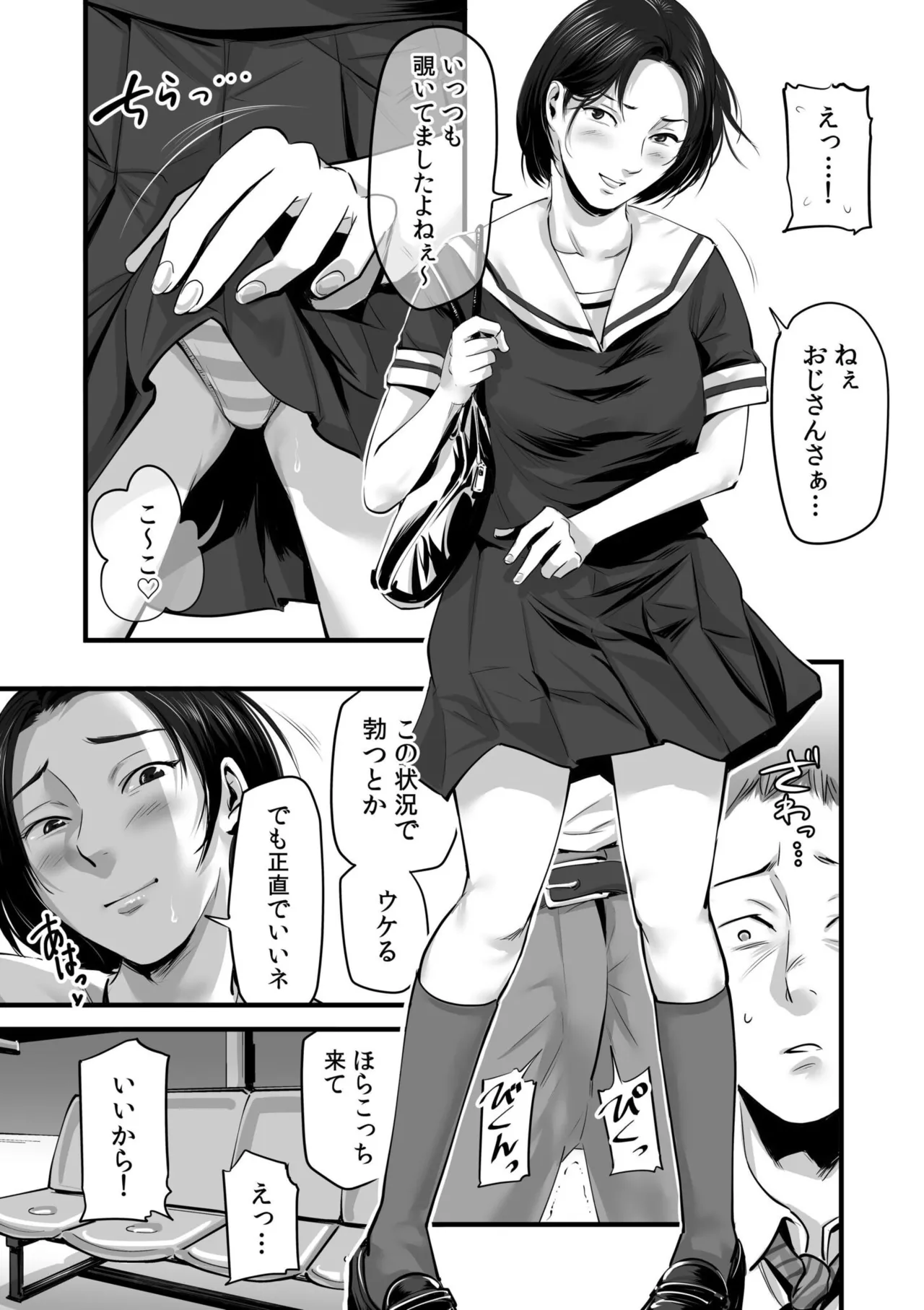 [Anthology]Namanaka Joutou! Tsuyoki na MotoYan ga Saiougan Tsuki de Byousoku Mesu Ochi ~Chinpo mo Seikaku mo Kouha Ittaku!~ Page 467