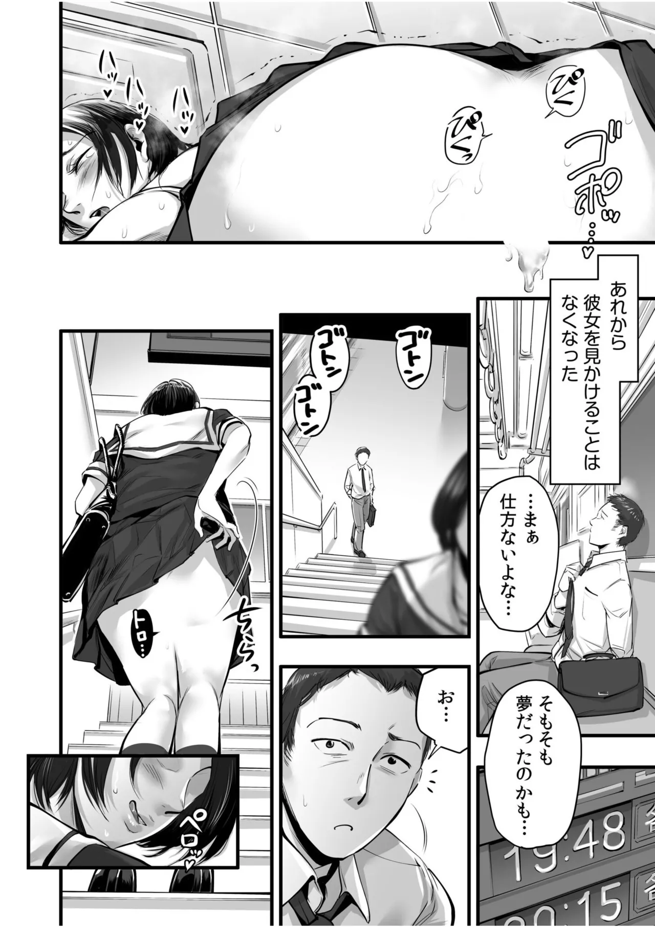 [Anthology]Namanaka Joutou! Tsuyoki na MotoYan ga Saiougan Tsuki de Byousoku Mesu Ochi ~Chinpo mo Seikaku mo Kouha Ittaku!~ Page 472
