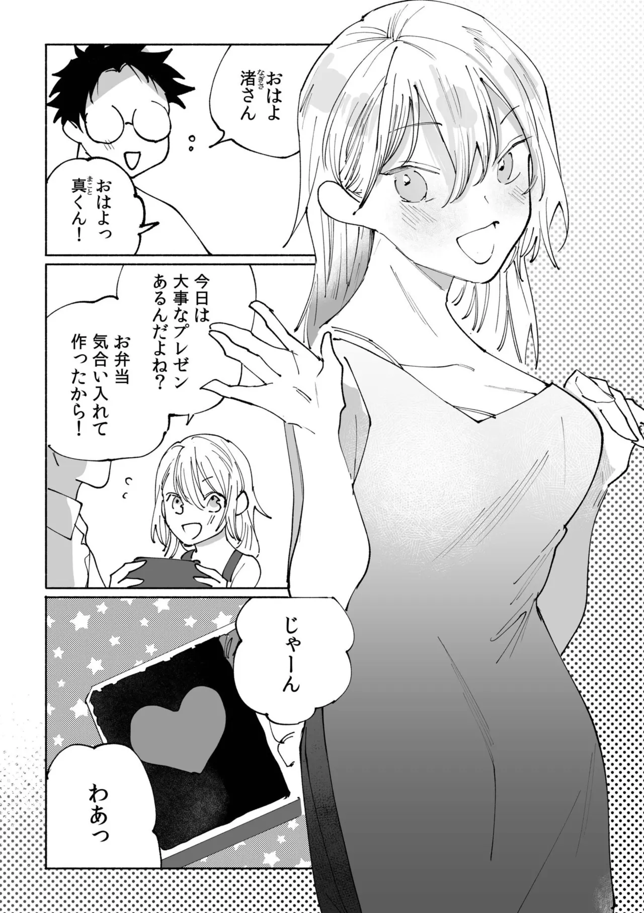 [Anthology]Namanaka Joutou! Tsuyoki na MotoYan ga Saiougan Tsuki de Byousoku Mesu Ochi ~Chinpo mo Seikaku mo Kouha Ittaku!~ Page 55