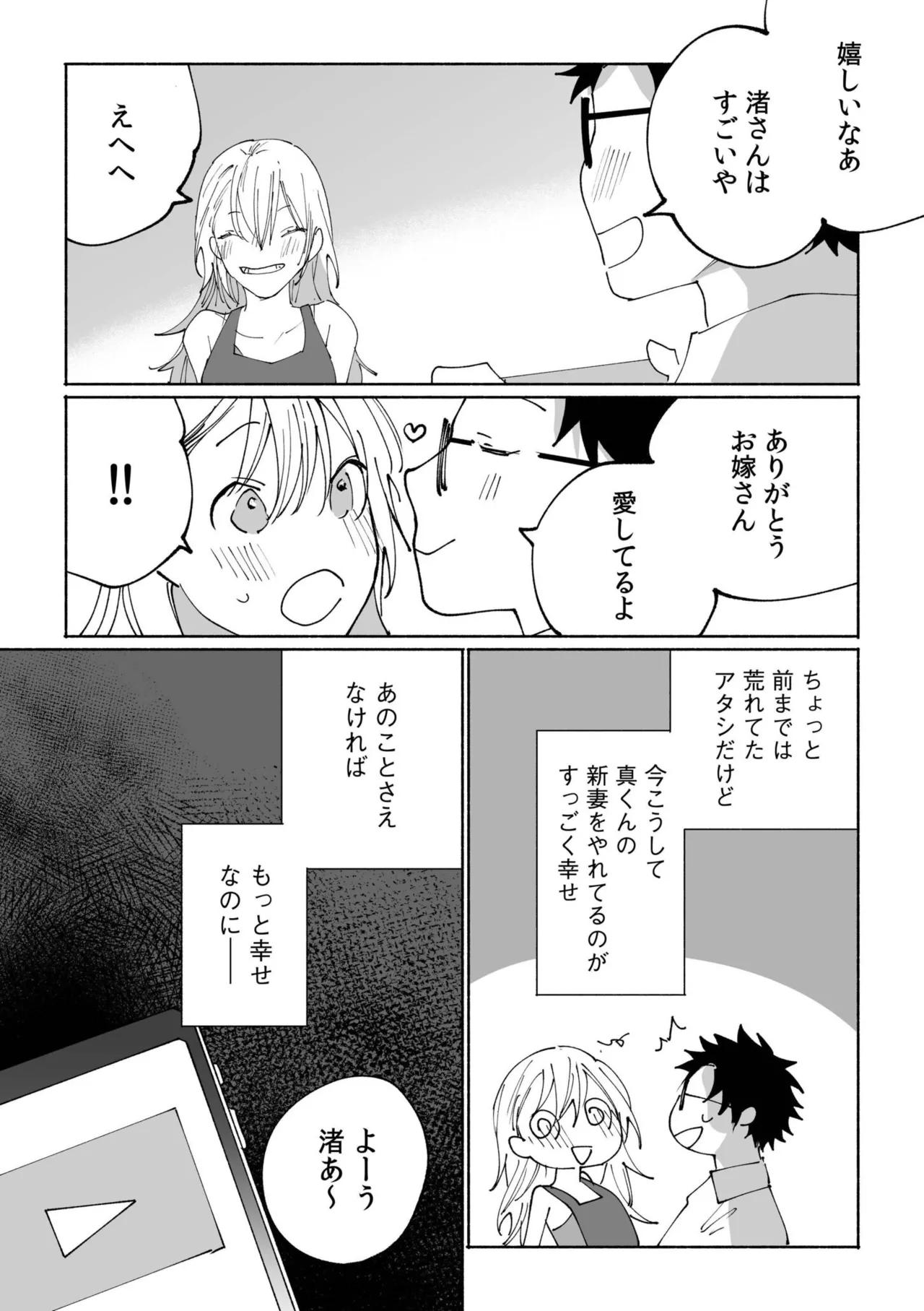 [Anthology]Namanaka Joutou! Tsuyoki na MotoYan ga Saiougan Tsuki de Byousoku Mesu Ochi ~Chinpo mo Seikaku mo Kouha Ittaku!~ Page 56