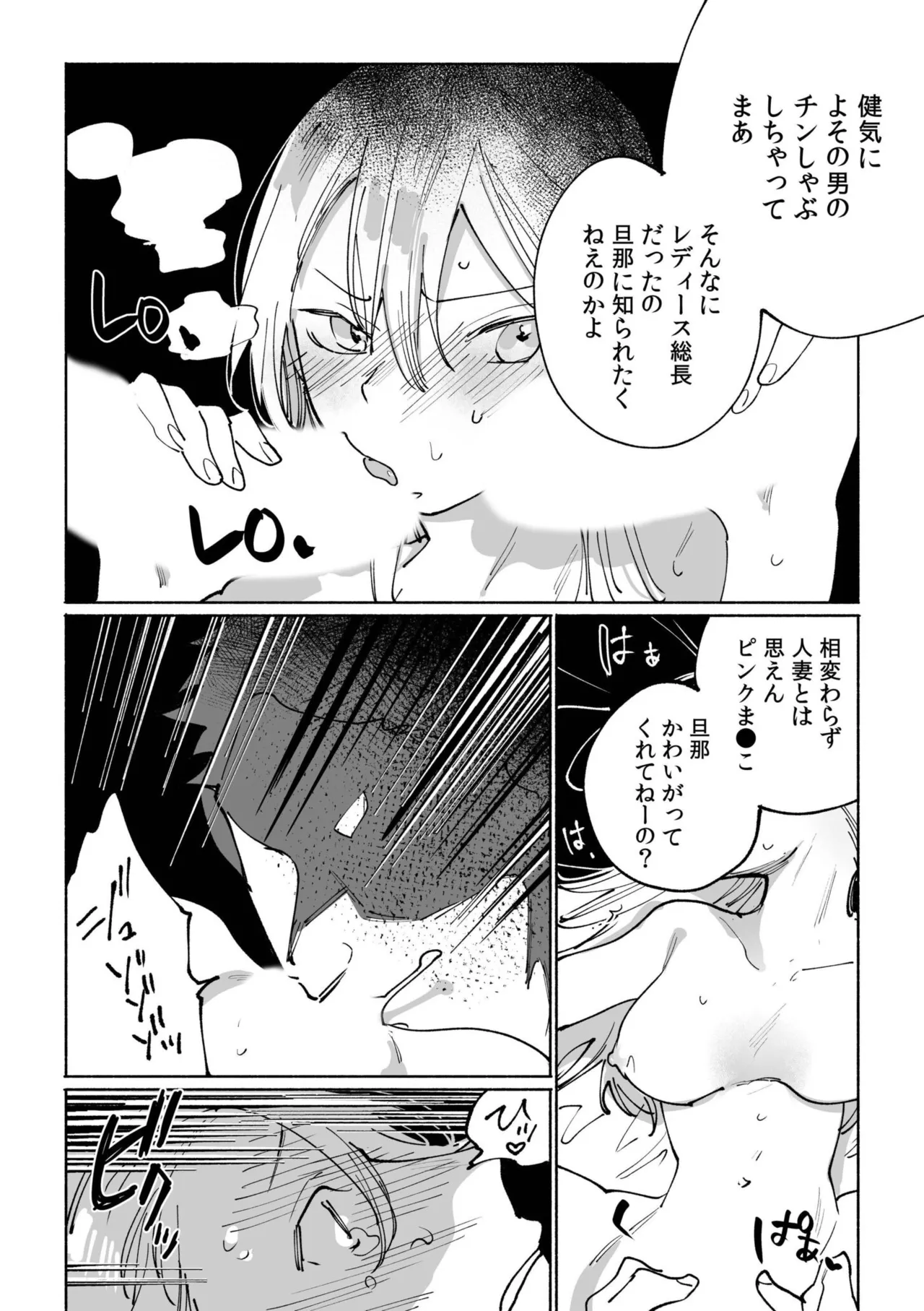 [Anthology]Namanaka Joutou! Tsuyoki na MotoYan ga Saiougan Tsuki de Byousoku Mesu Ochi ~Chinpo mo Seikaku mo Kouha Ittaku!~ Page 57