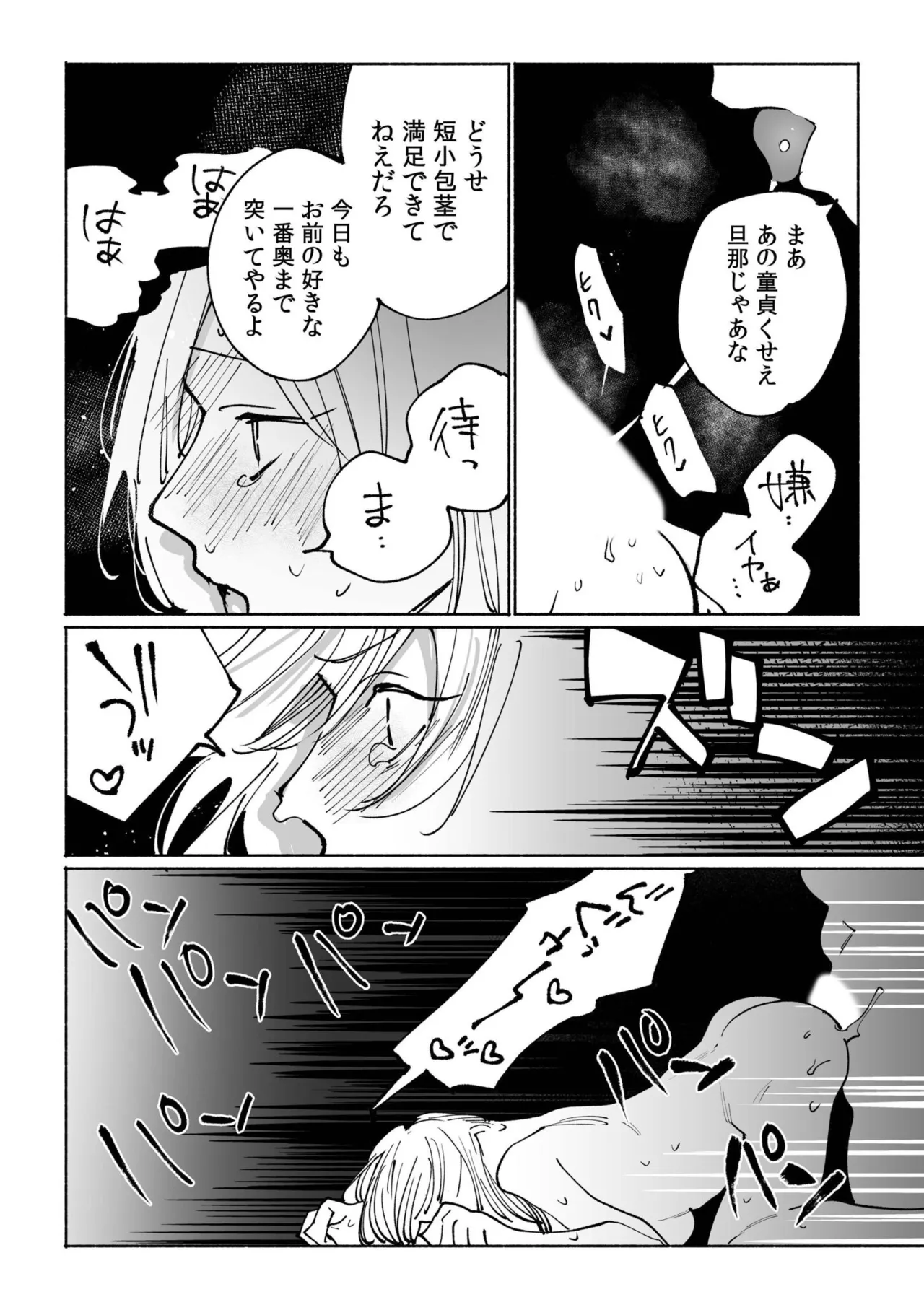 [Anthology]Namanaka Joutou! Tsuyoki na MotoYan ga Saiougan Tsuki de Byousoku Mesu Ochi ~Chinpo mo Seikaku mo Kouha Ittaku!~ Page 58