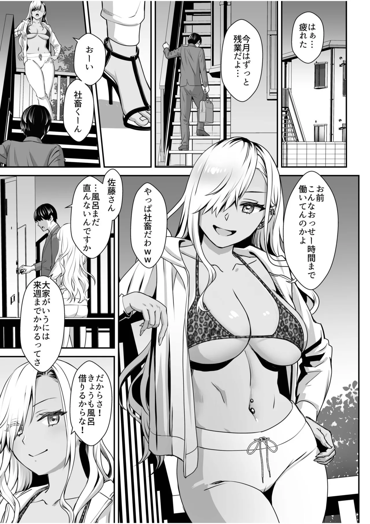 [Anthology]Namanaka Joutou! Tsuyoki na MotoYan ga Saiougan Tsuki de Byousoku Mesu Ochi ~Chinpo mo Seikaku mo Kouha Ittaku!~ Page 75