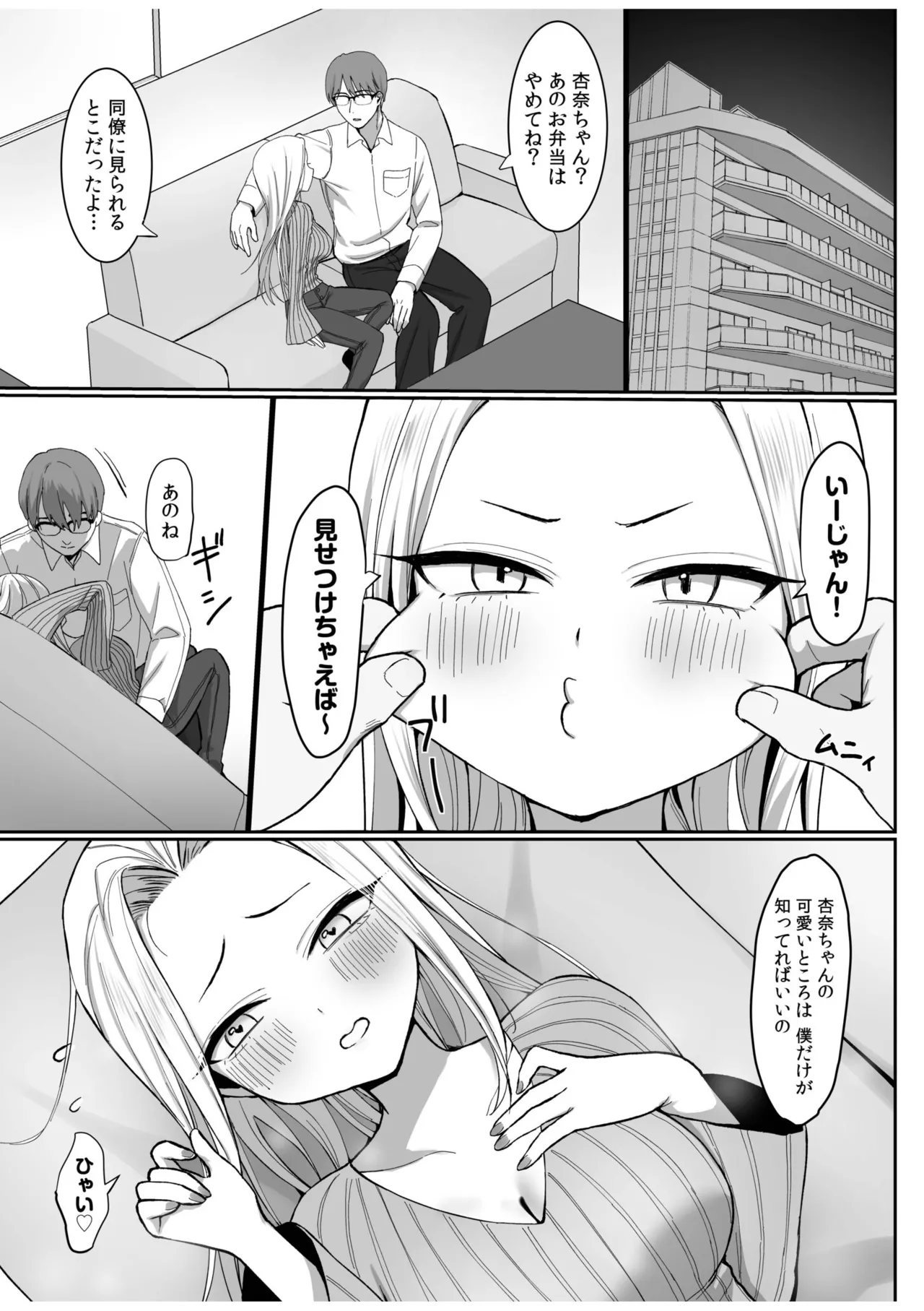 [Anthology]Tsuyoki na Moto Yan demo Ecchi wa Yowayowa!? ~"Ki, Kimochiyoku nanka ne-... zo"~ 2 Page 15