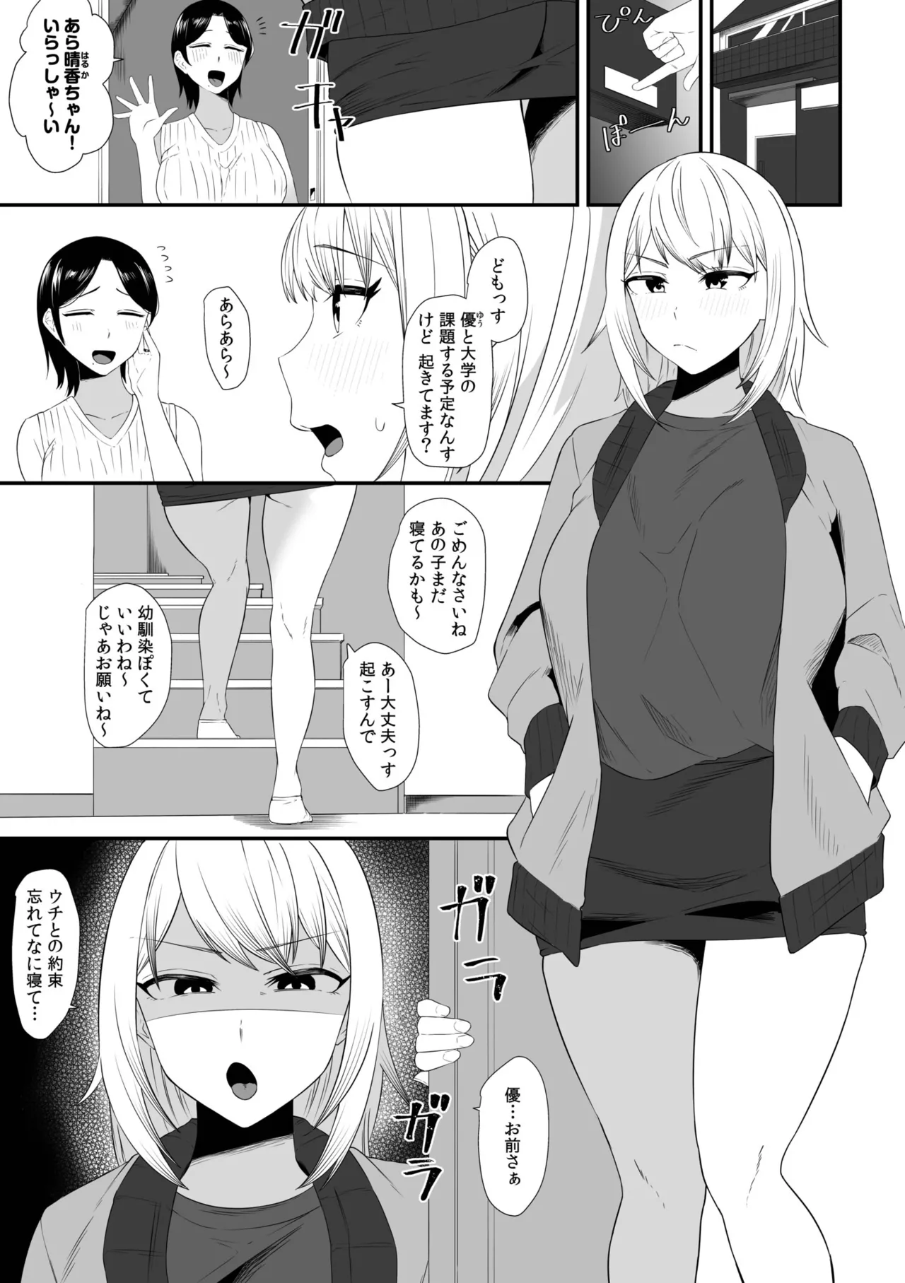 [Anthology]Tsuyoki na Moto Yan demo Ecchi wa Yowayowa!? ~"Ki, Kimochiyoku nanka ne-... zo"~ 2 Page 23