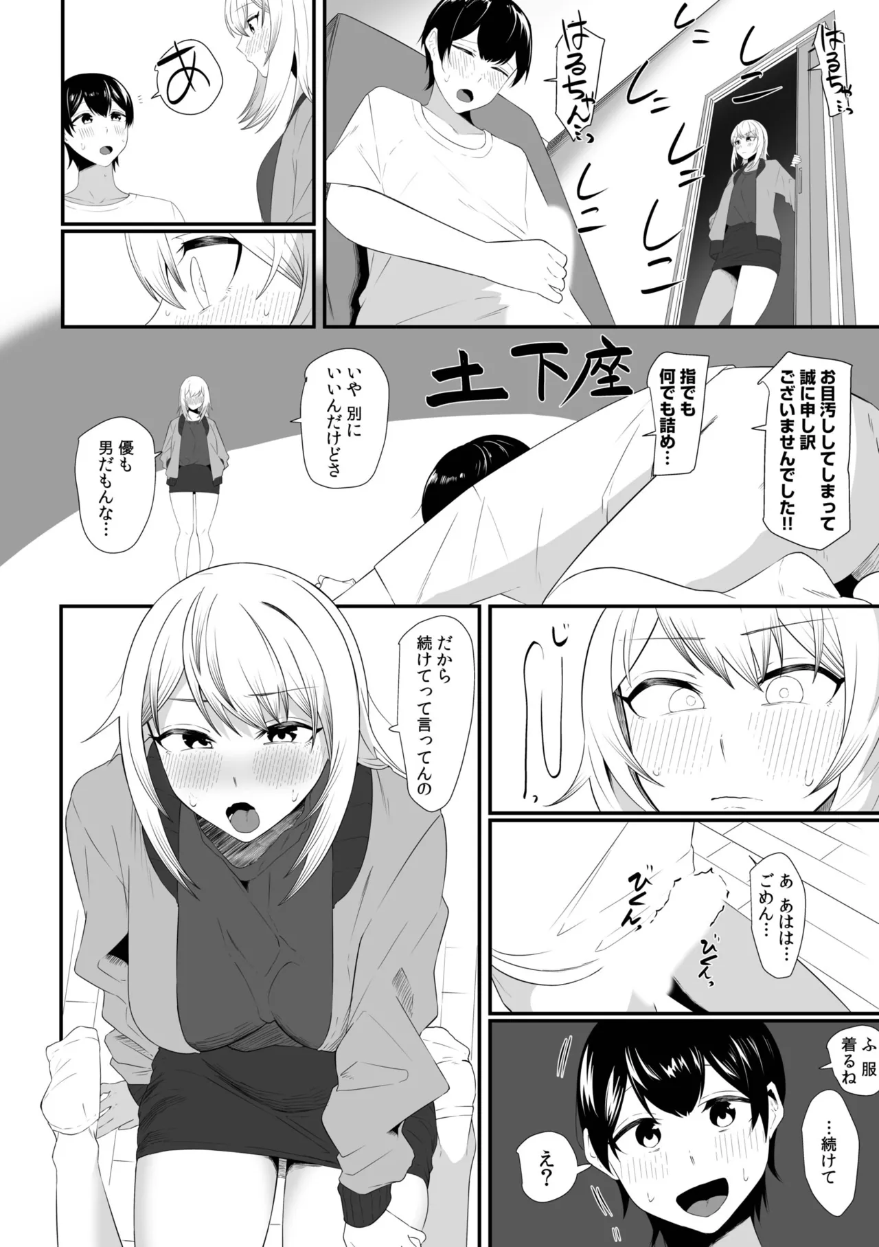 [Anthology]Tsuyoki na Moto Yan demo Ecchi wa Yowayowa!? ~"Ki, Kimochiyoku nanka ne-... zo"~ 2 Page 24
