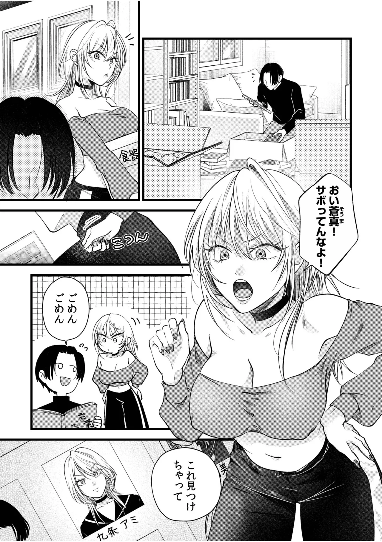 [Anthology]Tsuyoki na Moto Yan demo Ecchi wa Yowayowa!? ~"Ki, Kimochiyoku nanka ne-... zo"~ 2 Page 3