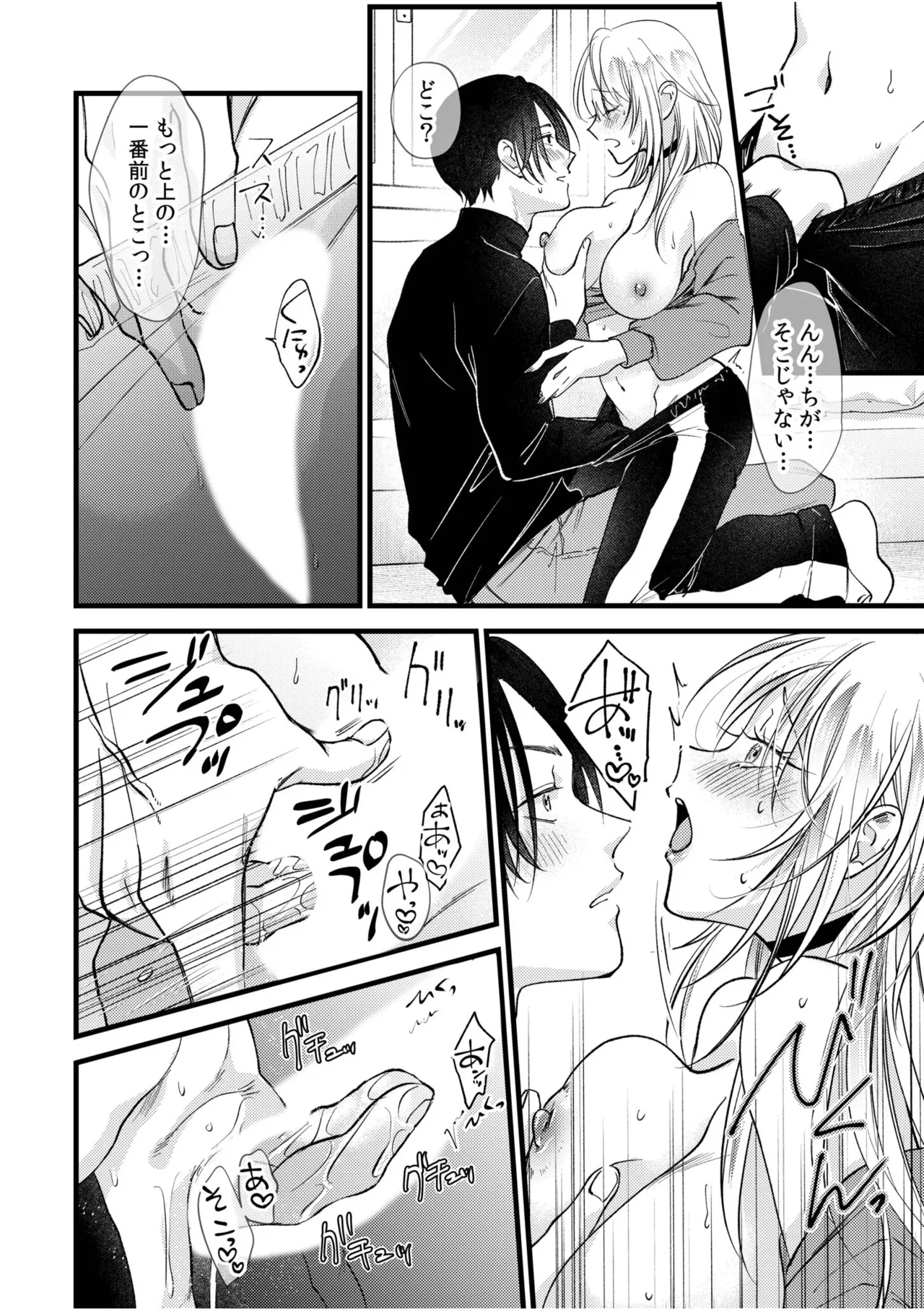 [Anthology]Tsuyoki na Moto Yan demo Ecchi wa Yowayowa!? ~"Ki, Kimochiyoku nanka ne-... zo"~ 2 Page 6