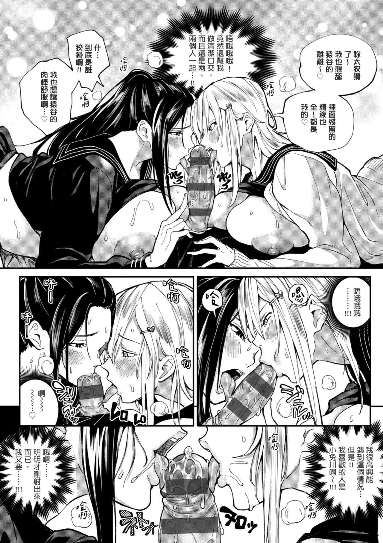 [Announ]Harem Quest Ore to Bijo to Oppai to Isekai Nikuyoku Seikatsu | 後宮大冒險❤ 我和美女與奶子的異世界肉慾生活[Chinese] [Digital] Page 104