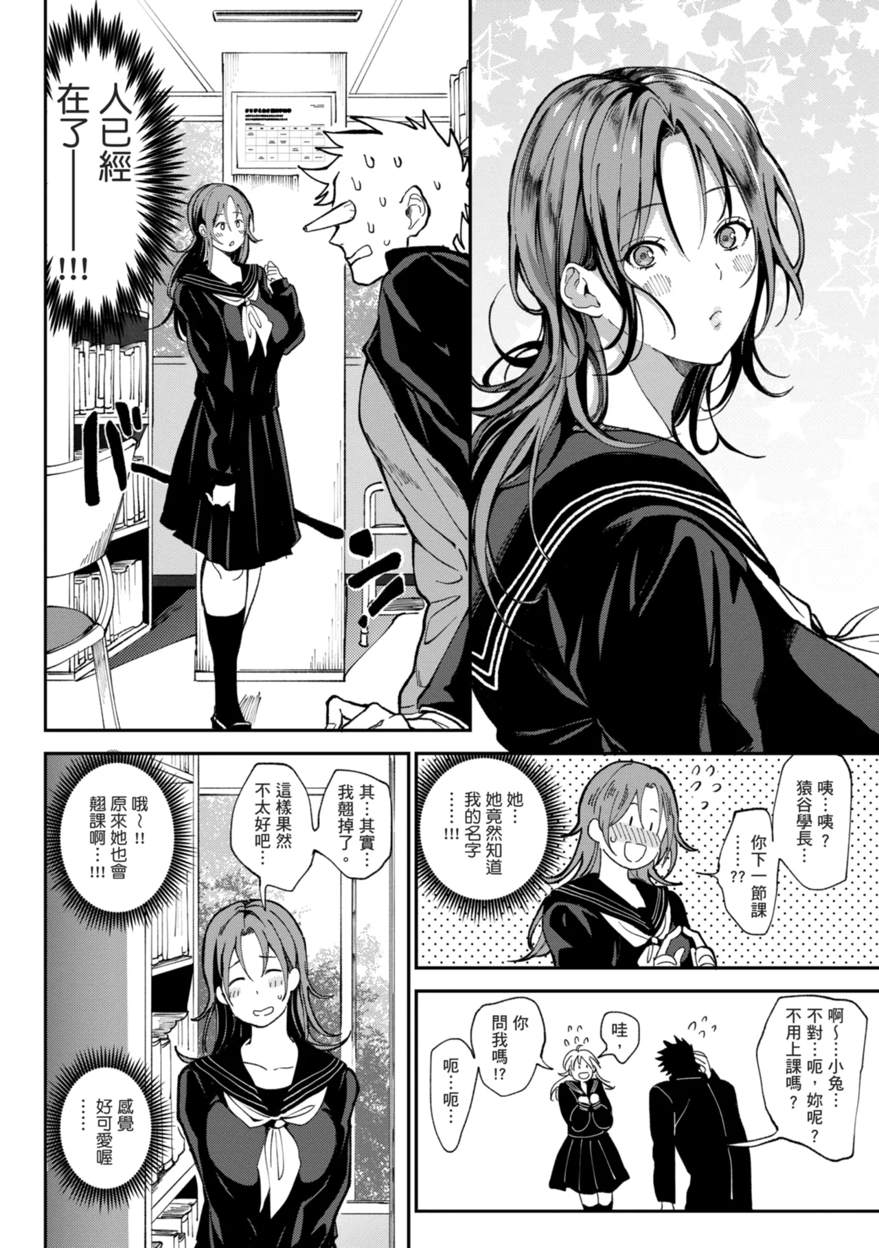 [Announ]Harem Quest Ore to Bijo to Oppai to Isekai Nikuyoku Seikatsu | 後宮大冒險❤ 我和美女與奶子的異世界肉慾生活[Chinese] [Digital] Page 106