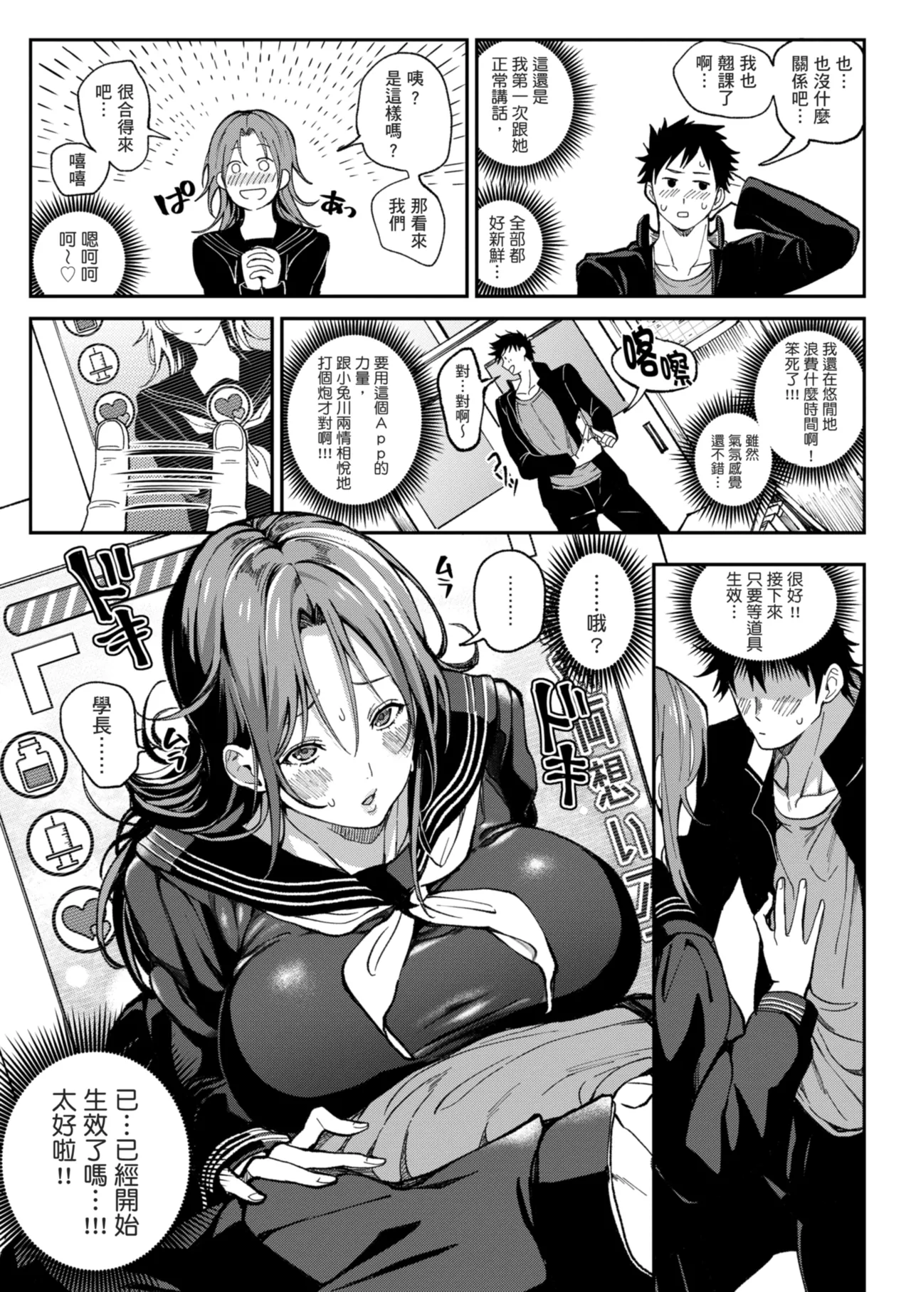 [Announ]Harem Quest Ore to Bijo to Oppai to Isekai Nikuyoku Seikatsu | 後宮大冒險❤ 我和美女與奶子的異世界肉慾生活[Chinese] [Digital] Page 107