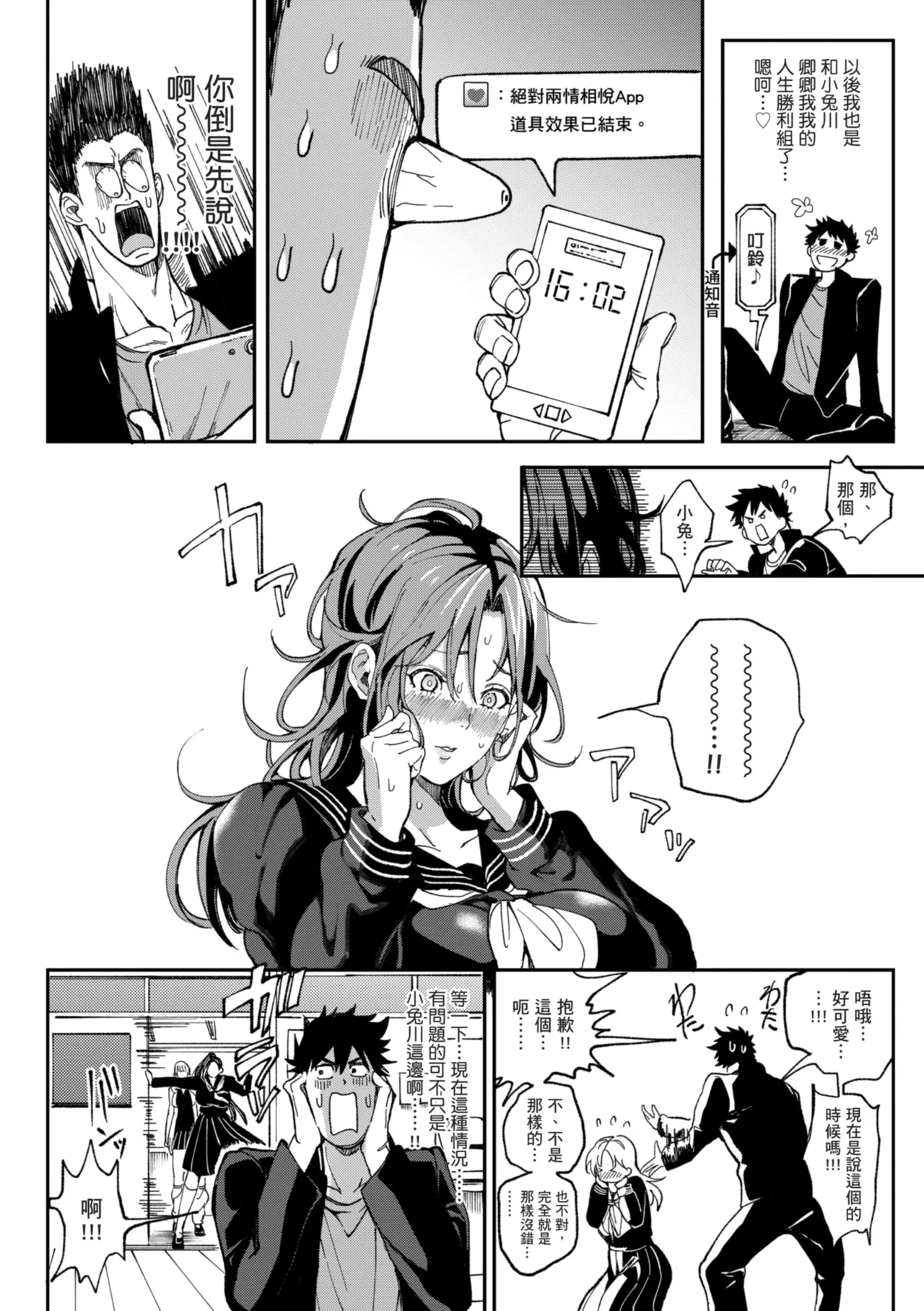 [Announ]Harem Quest Ore to Bijo to Oppai to Isekai Nikuyoku Seikatsu | 後宮大冒險❤ 我和美女與奶子的異世界肉慾生活[Chinese] [Digital] Page 120
