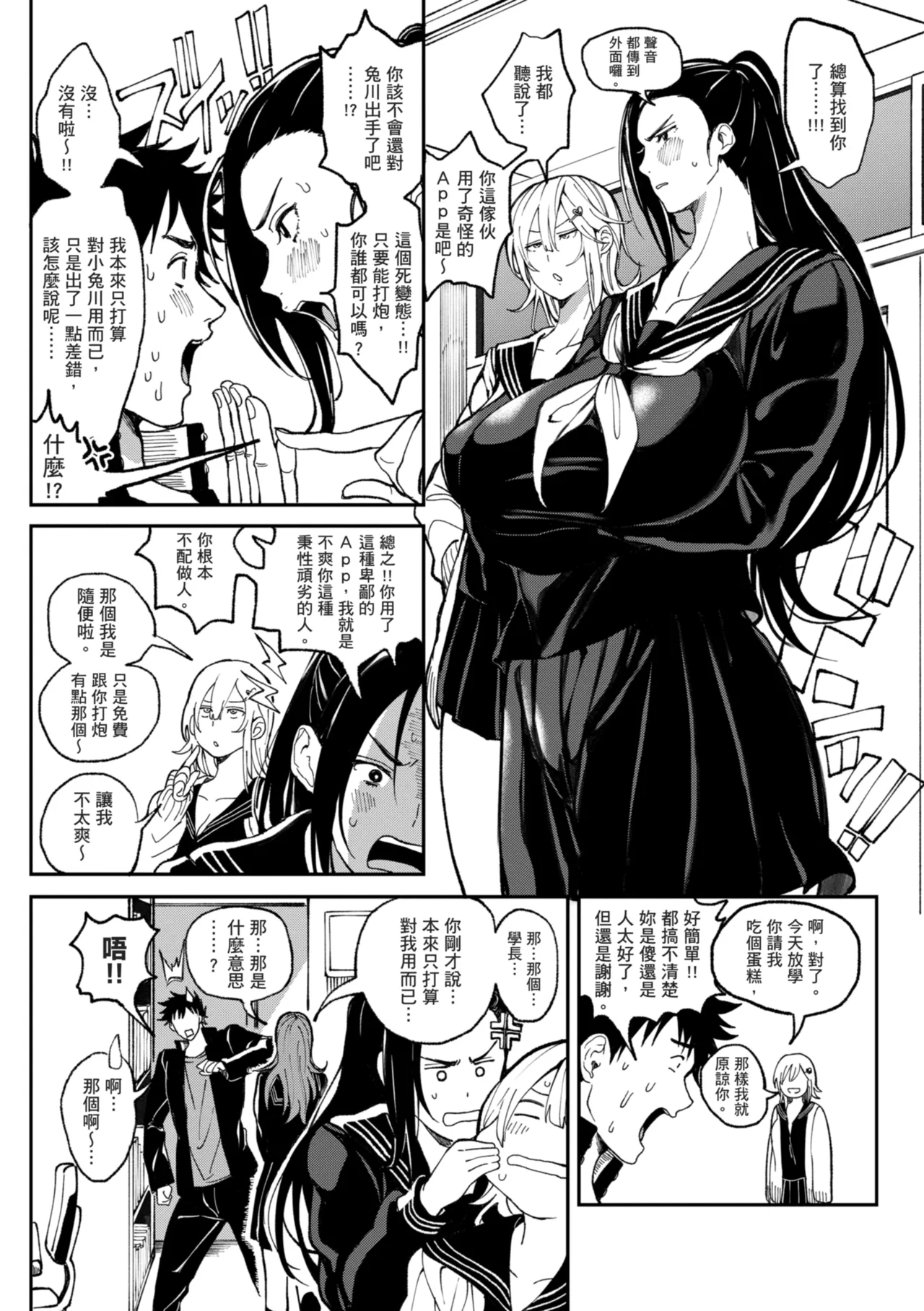 [Announ]Harem Quest Ore to Bijo to Oppai to Isekai Nikuyoku Seikatsu | 後宮大冒險❤ 我和美女與奶子的異世界肉慾生活[Chinese] [Digital] Page 121