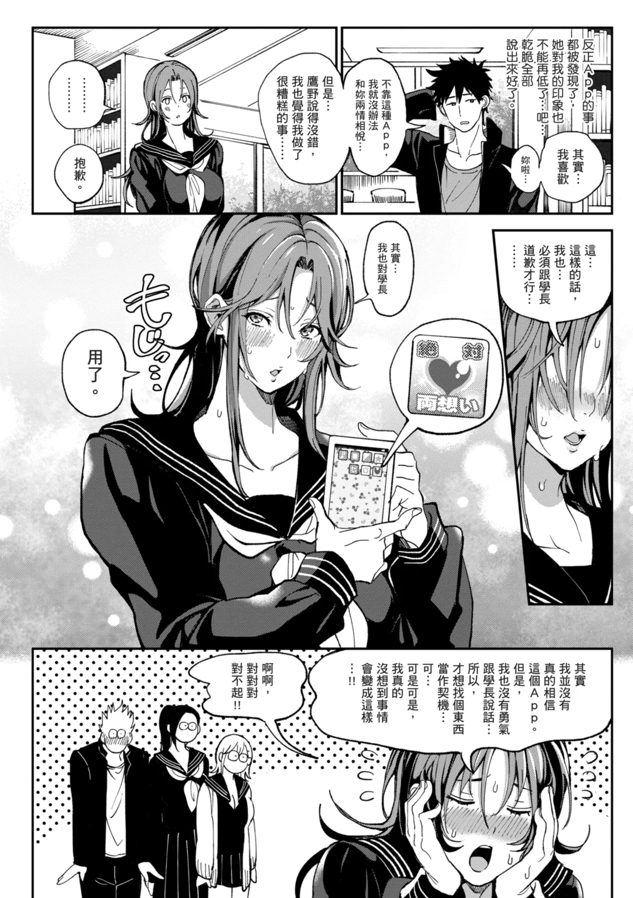 [Announ]Harem Quest Ore to Bijo to Oppai to Isekai Nikuyoku Seikatsu | 後宮大冒險❤ 我和美女與奶子的異世界肉慾生活[Chinese] [Digital] Page 122