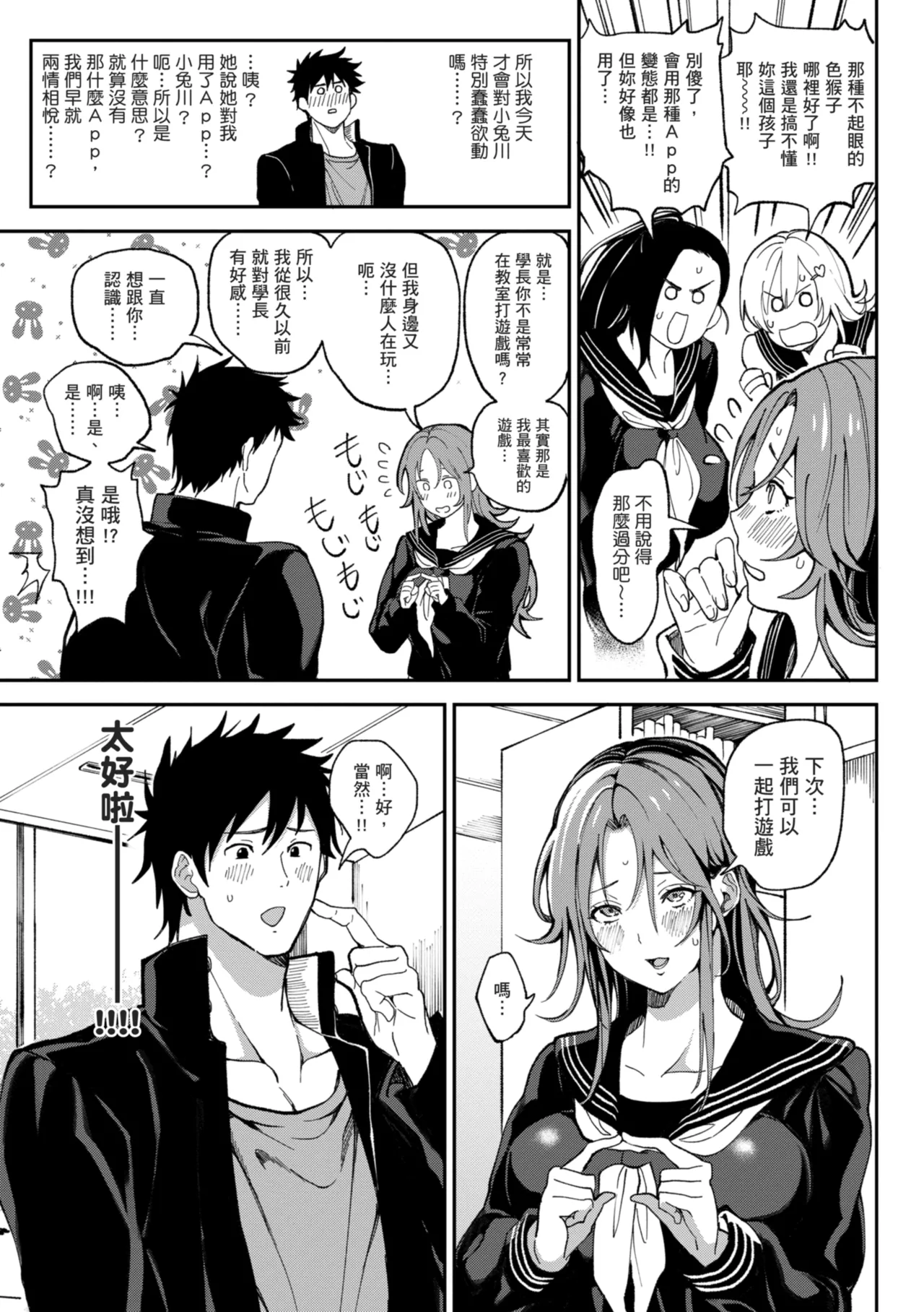 [Announ]Harem Quest Ore to Bijo to Oppai to Isekai Nikuyoku Seikatsu | 後宮大冒險❤ 我和美女與奶子的異世界肉慾生活[Chinese] [Digital] Page 123