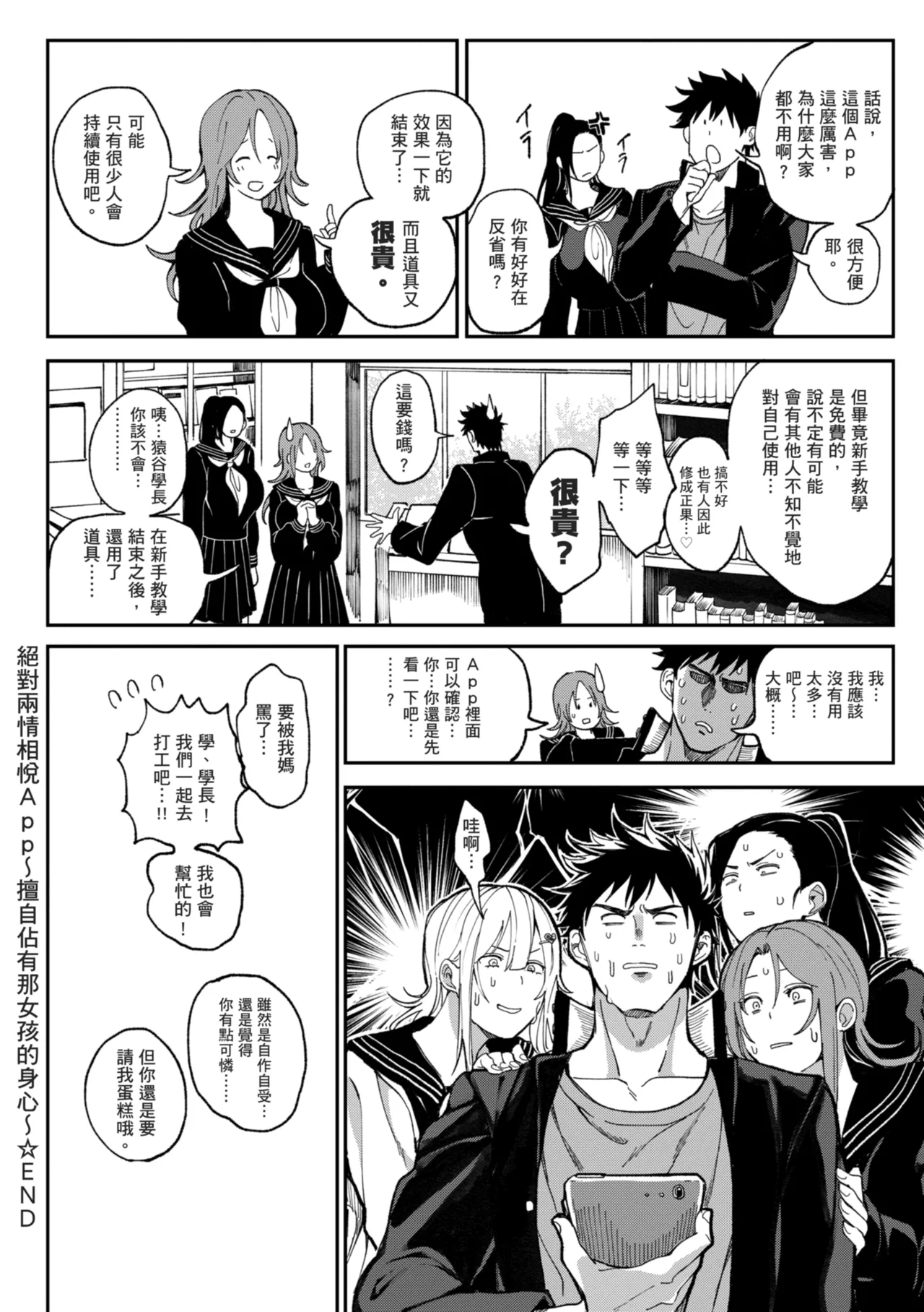 [Announ]Harem Quest Ore to Bijo to Oppai to Isekai Nikuyoku Seikatsu | 後宮大冒險❤ 我和美女與奶子的異世界肉慾生活[Chinese] [Digital] Page 124